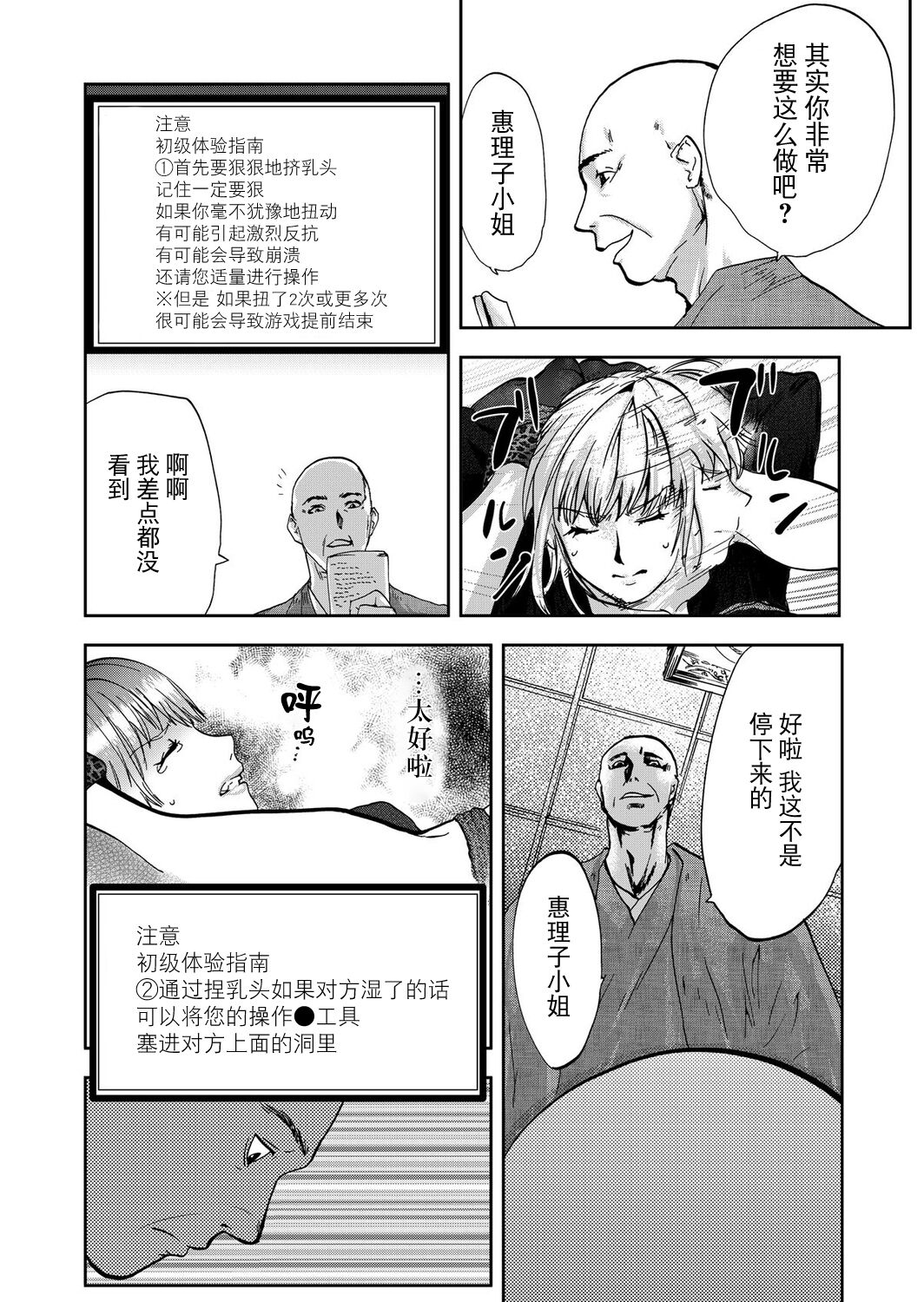 [Pink Taro] Takuhai Chijo ~Shibararete Hakobareru [Gappon Ban] [Chinese] [BLUE氪个人翻译] 이미지 번호 78