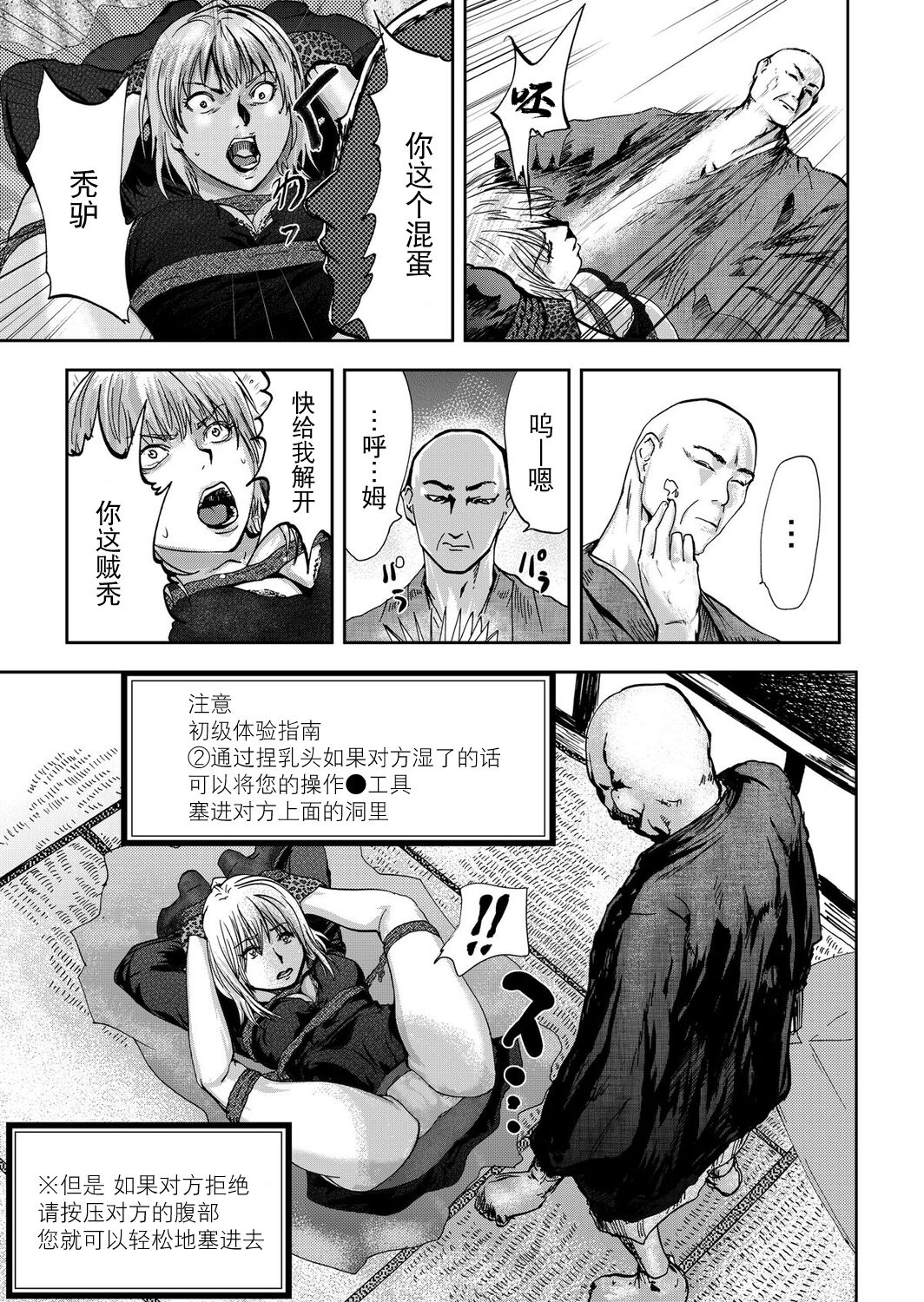 [Pink Taro] Takuhai Chijo ~Shibararete Hakobareru [Gappon Ban] [Chinese] [BLUE氪个人翻译] 이미지 번호 81