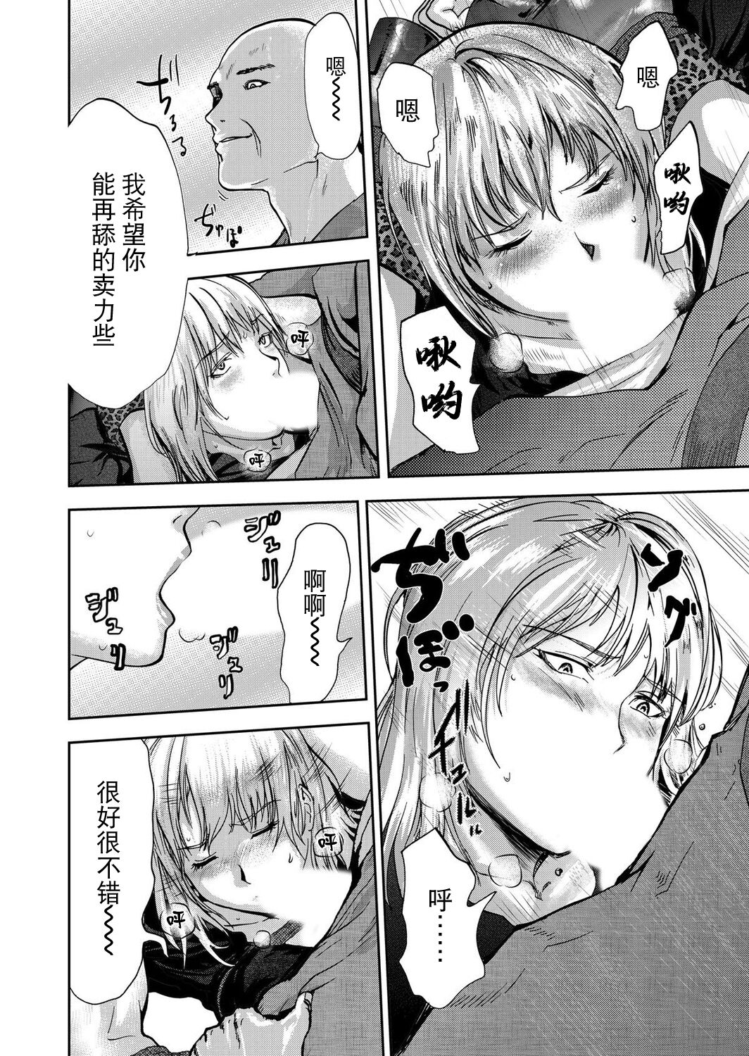 [Pink Taro] Takuhai Chijo ~Shibararete Hakobareru [Gappon Ban] [Chinese] [BLUE氪个人翻译] 이미지 번호 84