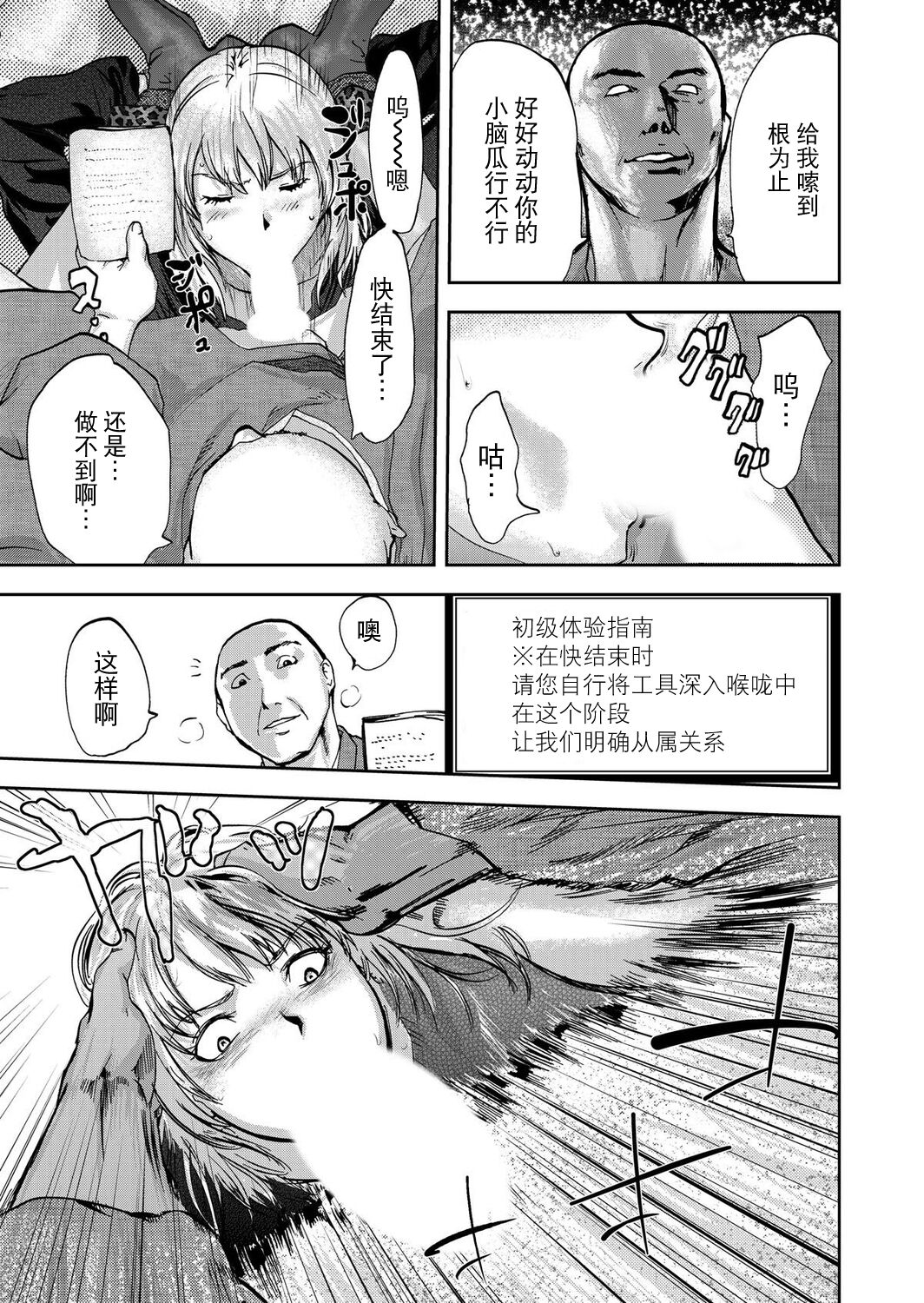 [Pink Taro] Takuhai Chijo ~Shibararete Hakobareru [Gappon Ban] [Chinese] [BLUE氪个人翻译] 이미지 번호 85