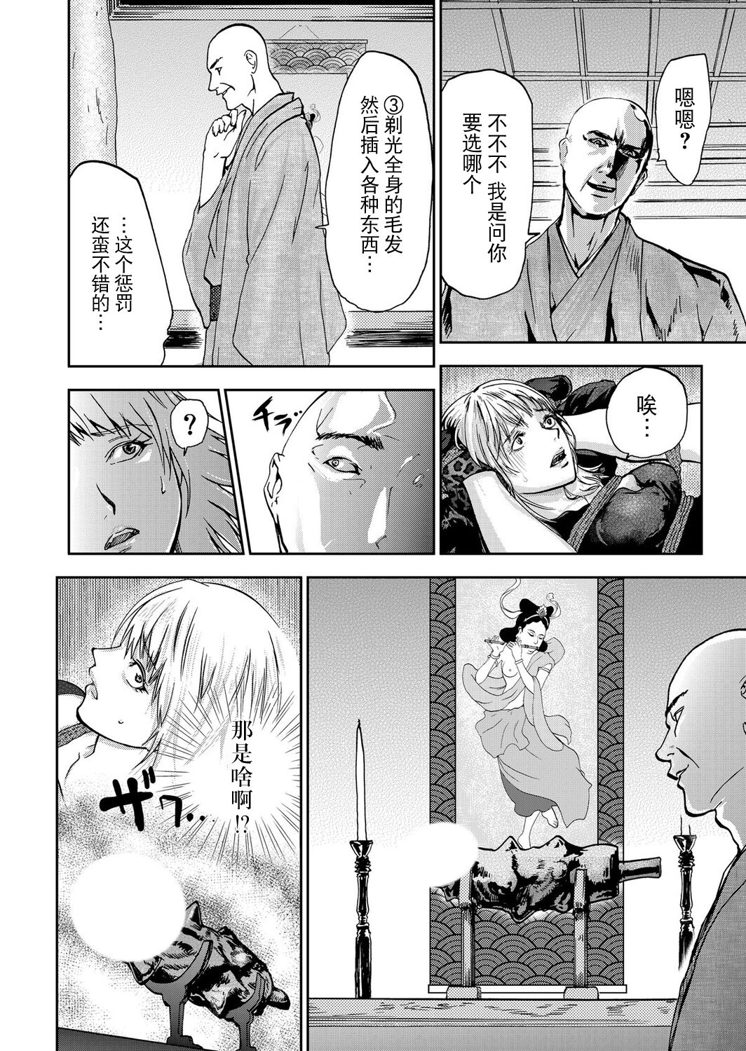 [Pink Taro] Takuhai Chijo ~Shibararete Hakobareru [Gappon Ban] [Chinese] [BLUE氪个人翻译] 이미지 번호 90