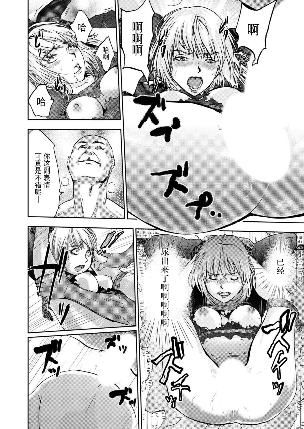 [Pink Taro] Takuhai Chijo ~Shibararete Hakobareru [Gappon Ban] [Chinese] [BLUE氪个人翻译] 이미지 번호 94