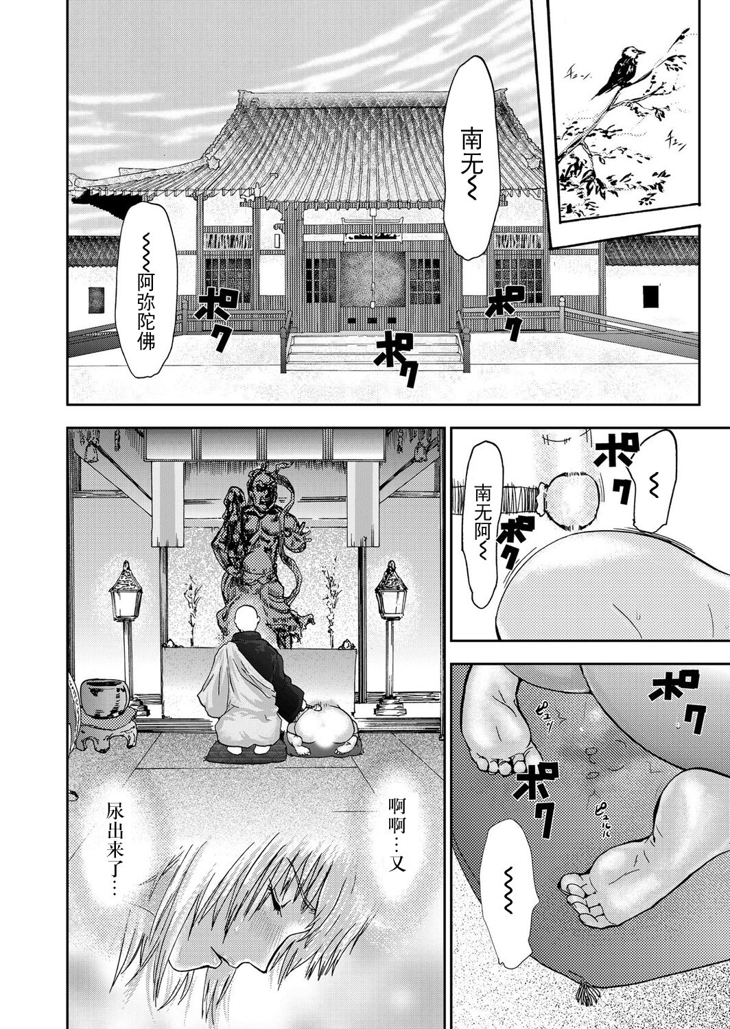 [Pink Taro] Takuhai Chijo ~Shibararete Hakobareru [Gappon Ban] [Chinese] [BLUE氪个人翻译] 이미지 번호 98