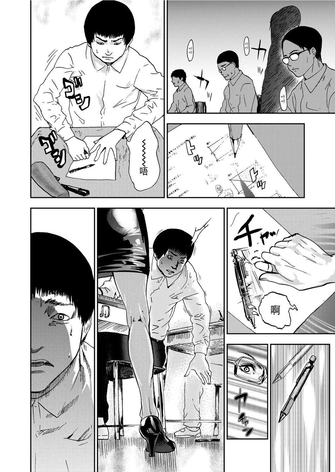 [Pink Taro] Takuhai Chijo ~Shibararete Hakobareru [Gappon Ban] [Chinese] [BLUE氪个人翻译] 이미지 번호 102