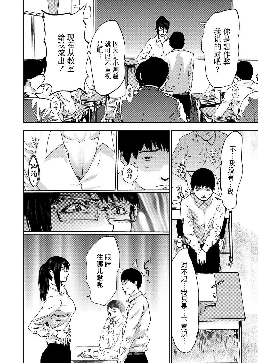 [Pink Taro] Takuhai Chijo ~Shibararete Hakobareru [Gappon Ban] [Chinese] [BLUE氪个人翻译] 이미지 번호 104