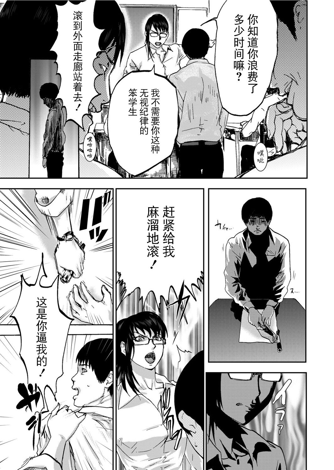 [Pink Taro] Takuhai Chijo ~Shibararete Hakobareru [Gappon Ban] [Chinese] [BLUE氪个人翻译] 이미지 번호 105