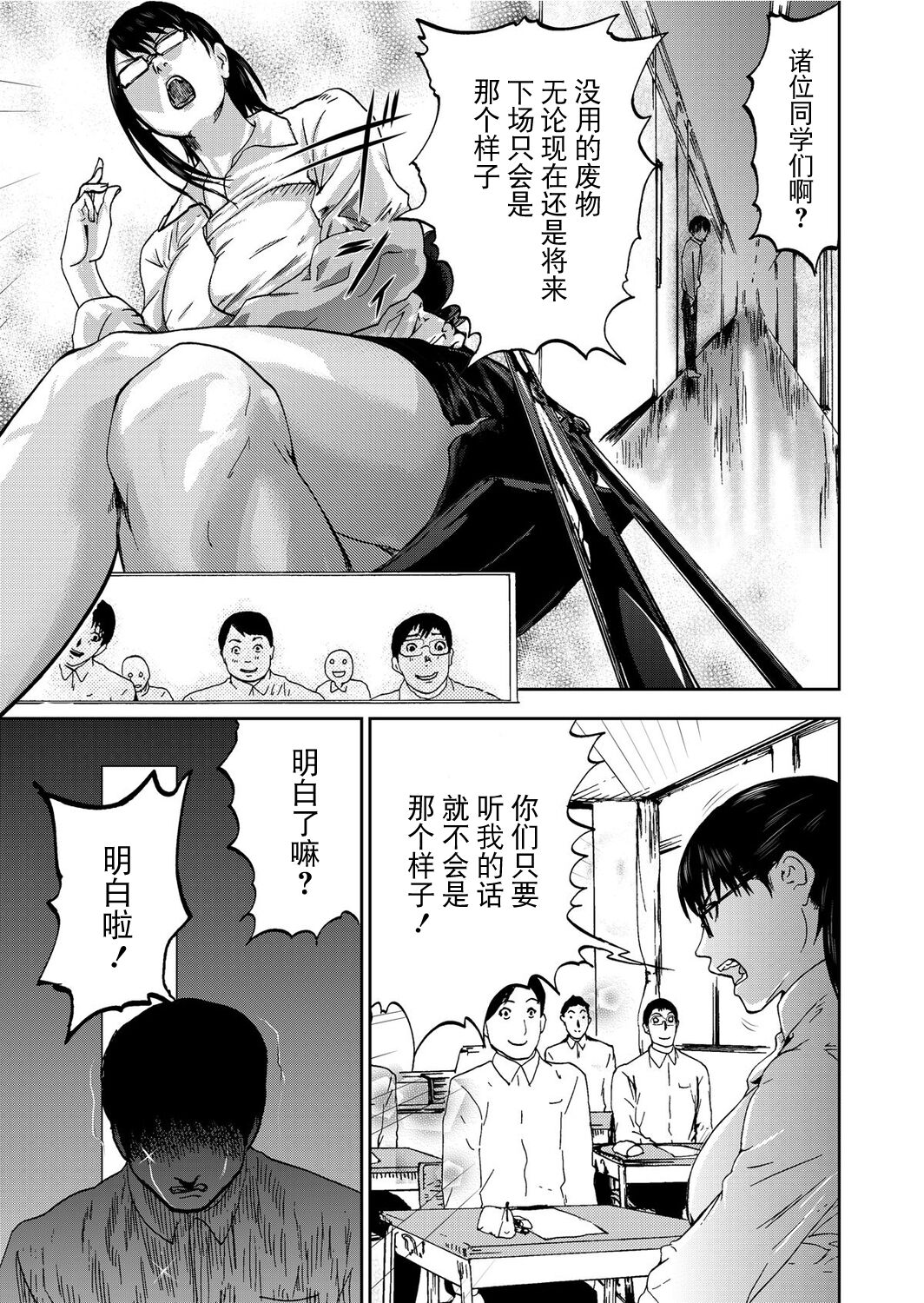 [Pink Taro] Takuhai Chijo ~Shibararete Hakobareru [Gappon Ban] [Chinese] [BLUE氪个人翻译] 이미지 번호 107