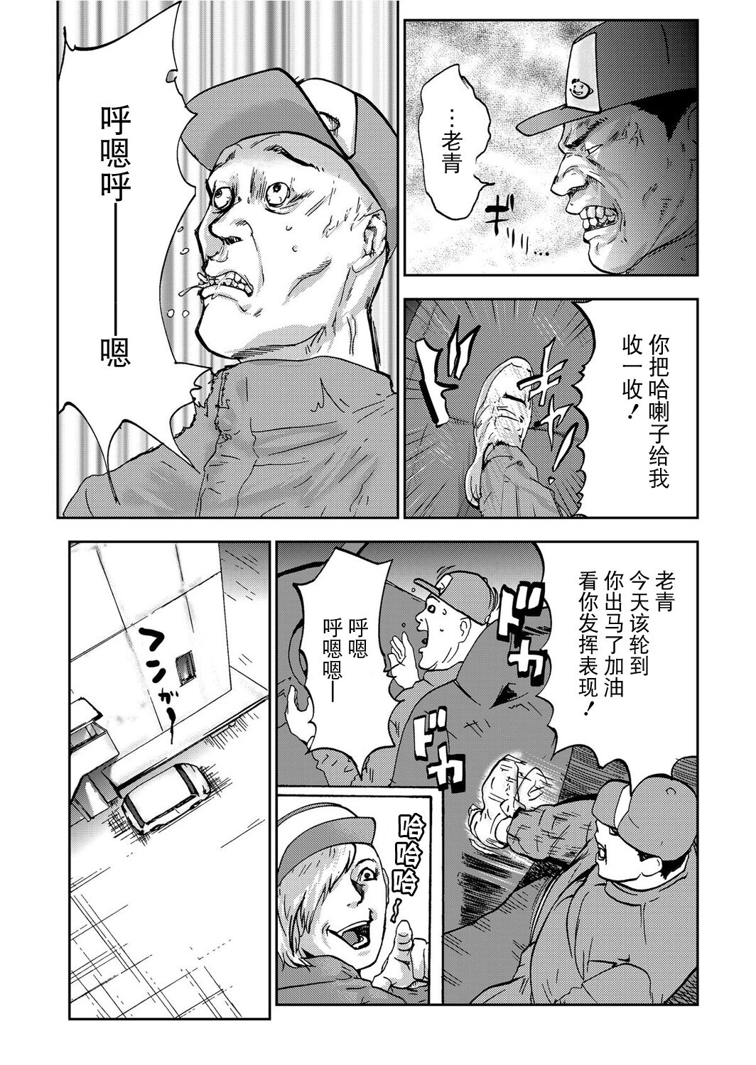 [Pink Taro] Takuhai Chijo ~Shibararete Hakobareru [Gappon Ban] [Chinese] [BLUE氪个人翻译] 이미지 번호 110