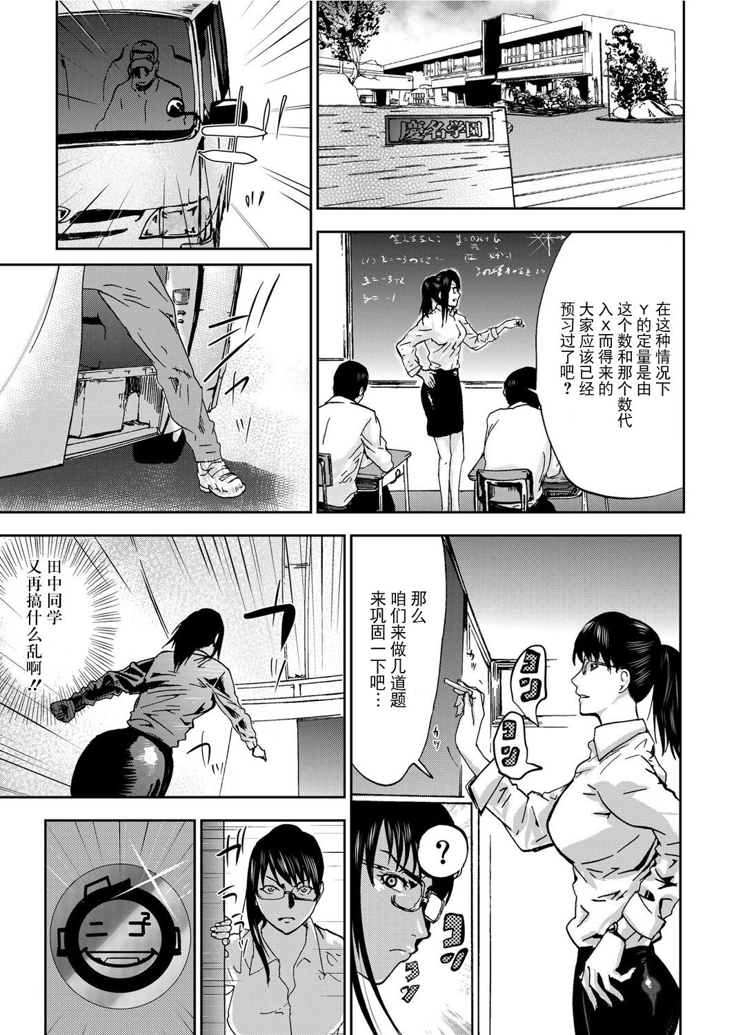 [Pink Taro] Takuhai Chijo ~Shibararete Hakobareru [Gappon Ban] [Chinese] [BLUE氪个人翻译] 이미지 번호 111