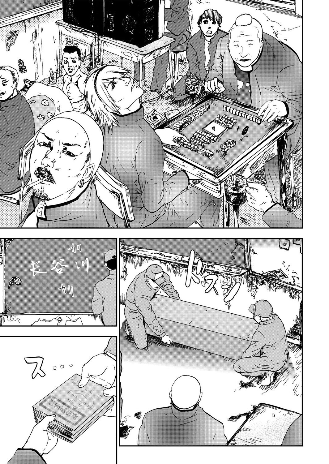 [Pink Taro] Takuhai Chijo ~Shibararete Hakobareru [Gappon Ban] [Chinese] [BLUE氪个人翻译] 이미지 번호 119