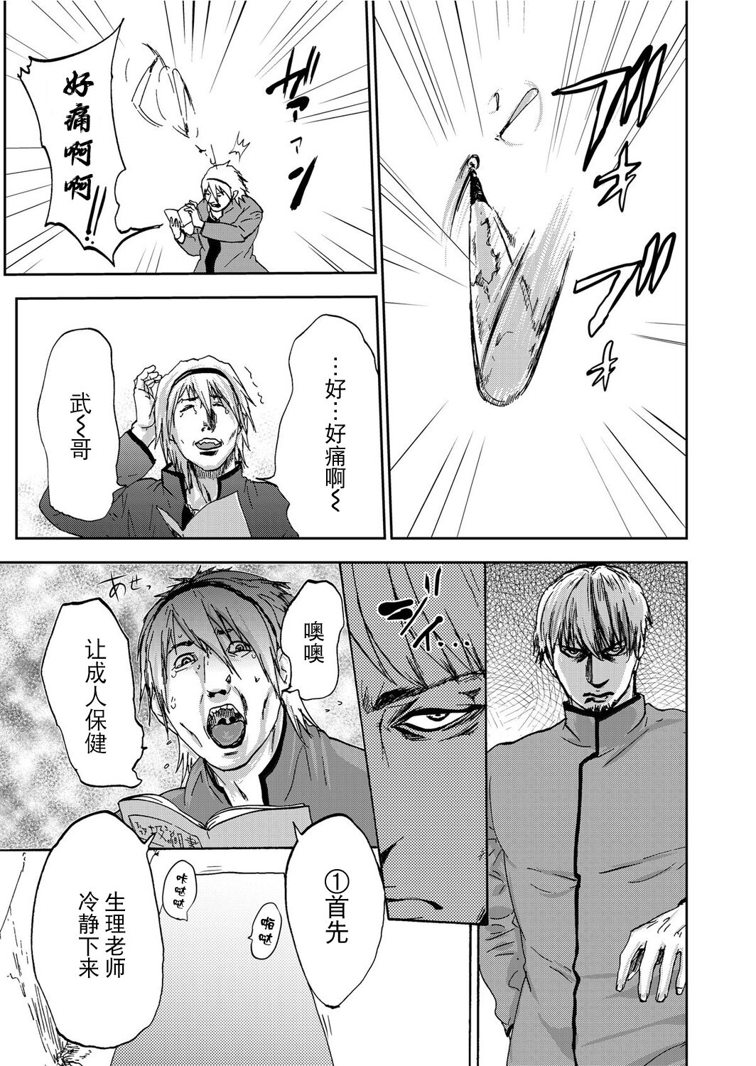 [Pink Taro] Takuhai Chijo ~Shibararete Hakobareru [Gappon Ban] [Chinese] [BLUE氪个人翻译] 이미지 번호 121