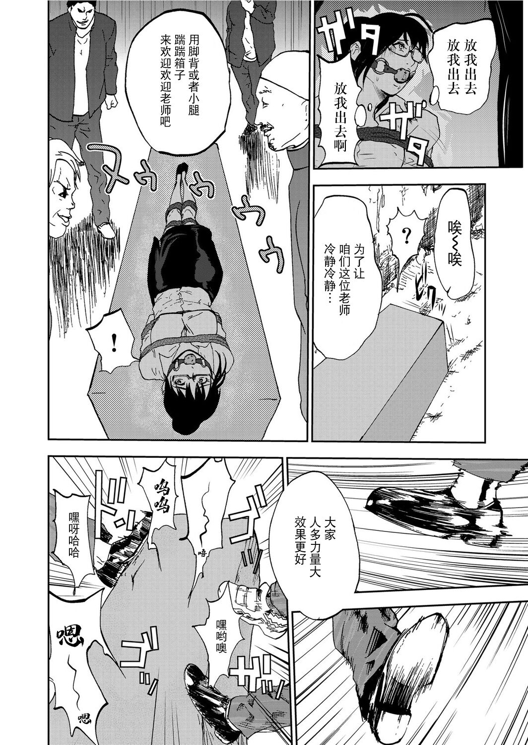 [Pink Taro] Takuhai Chijo ~Shibararete Hakobareru [Gappon Ban] [Chinese] [BLUE氪个人翻译] 이미지 번호 122