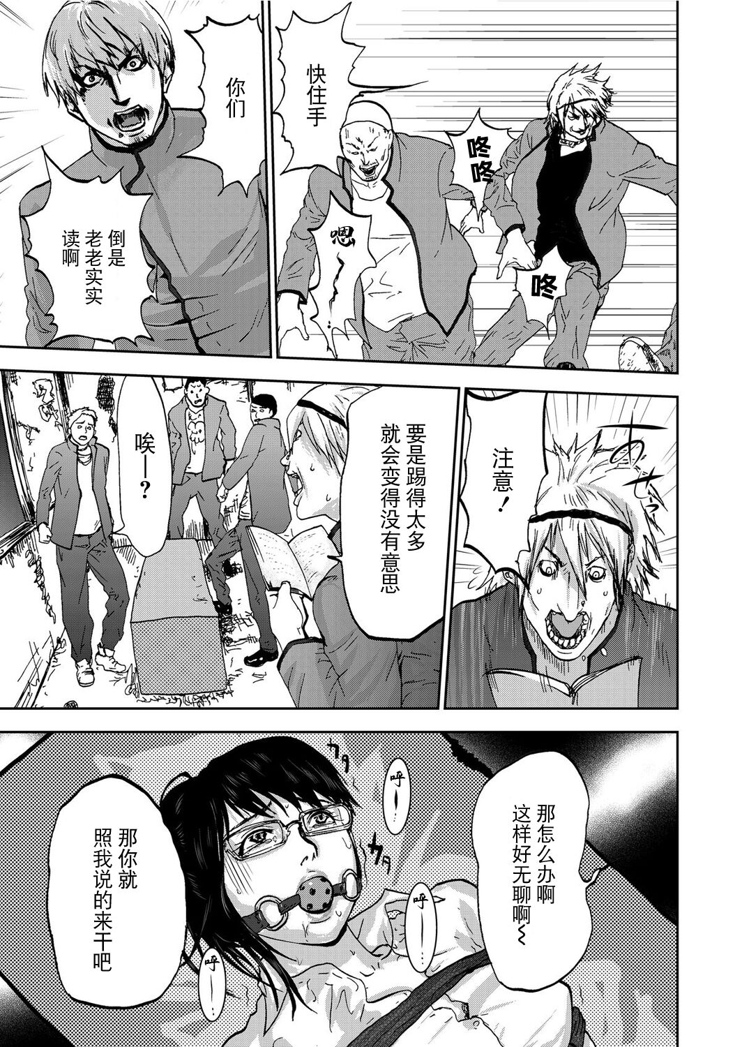 [Pink Taro] Takuhai Chijo ~Shibararete Hakobareru [Gappon Ban] [Chinese] [BLUE氪个人翻译] 이미지 번호 123