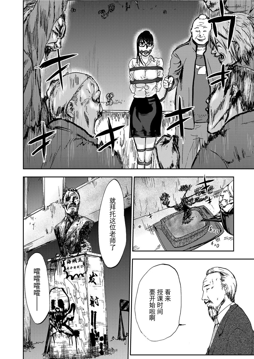 [Pink Taro] Takuhai Chijo ~Shibararete Hakobareru [Gappon Ban] [Chinese] [BLUE氪个人翻译] 이미지 번호 126