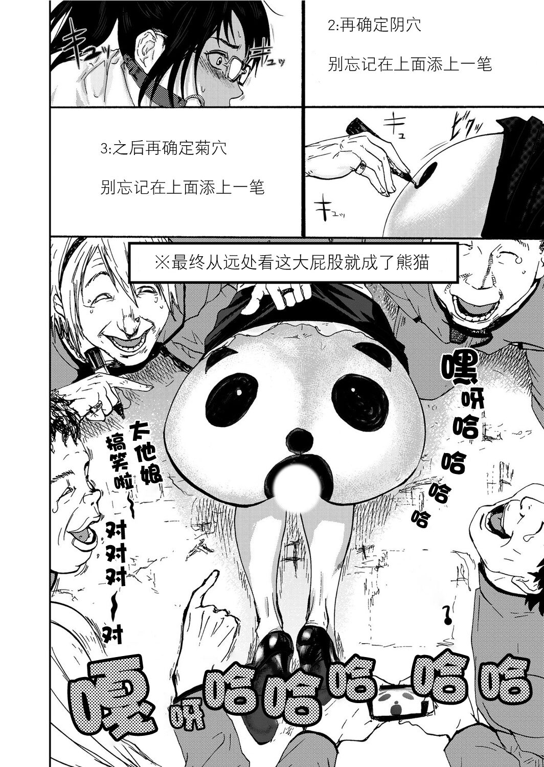 [Pink Taro] Takuhai Chijo ~Shibararete Hakobareru [Gappon Ban] [Chinese] [BLUE氪个人翻译] 이미지 번호 134