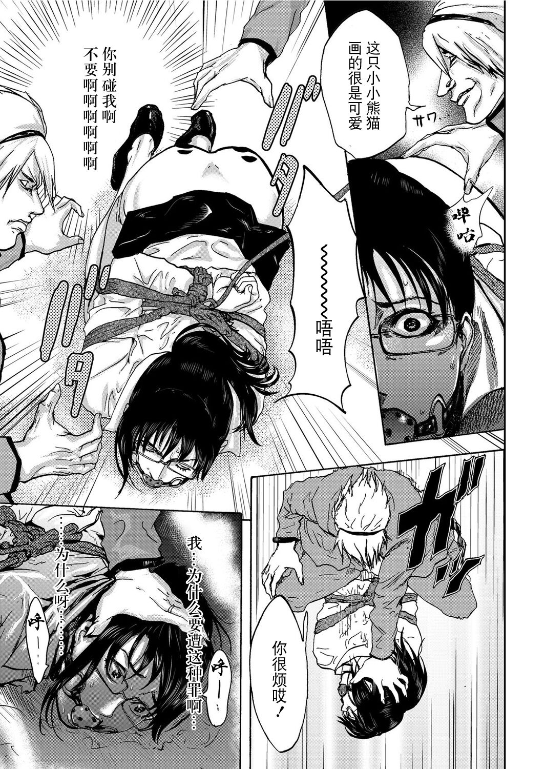 [Pink Taro] Takuhai Chijo ~Shibararete Hakobareru [Gappon Ban] [Chinese] [BLUE氪个人翻译] 이미지 번호 139