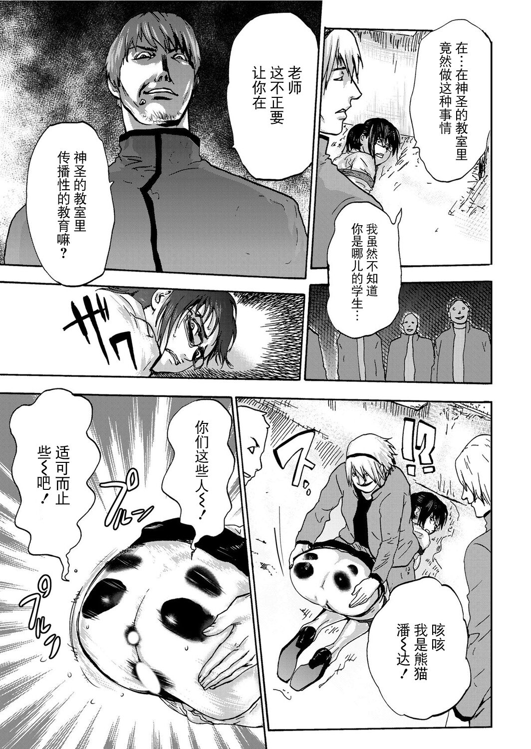 [Pink Taro] Takuhai Chijo ~Shibararete Hakobareru [Gappon Ban] [Chinese] [BLUE氪个人翻译] 이미지 번호 141