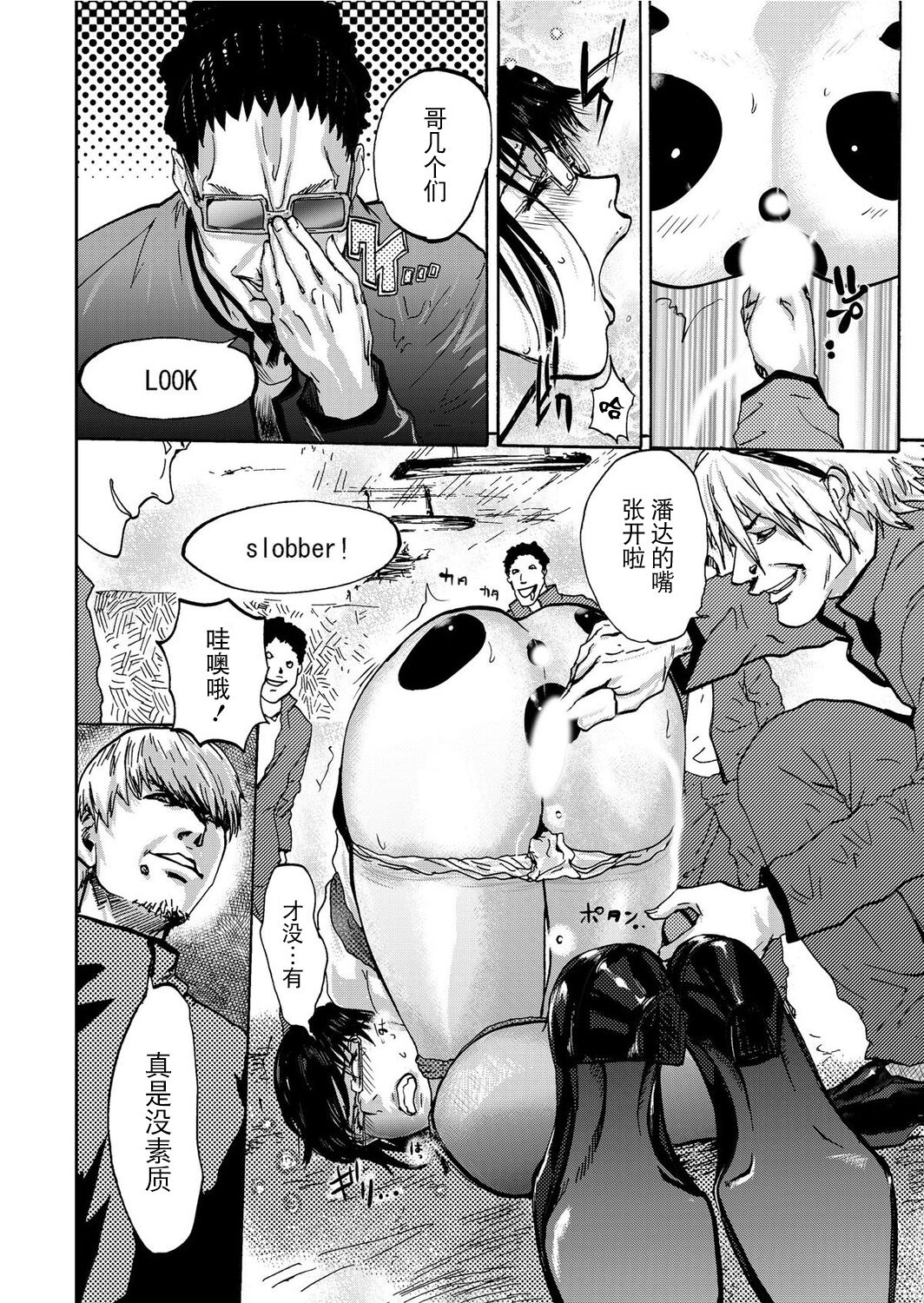 [Pink Taro] Takuhai Chijo ~Shibararete Hakobareru [Gappon Ban] [Chinese] [BLUE氪个人翻译] 이미지 번호 144