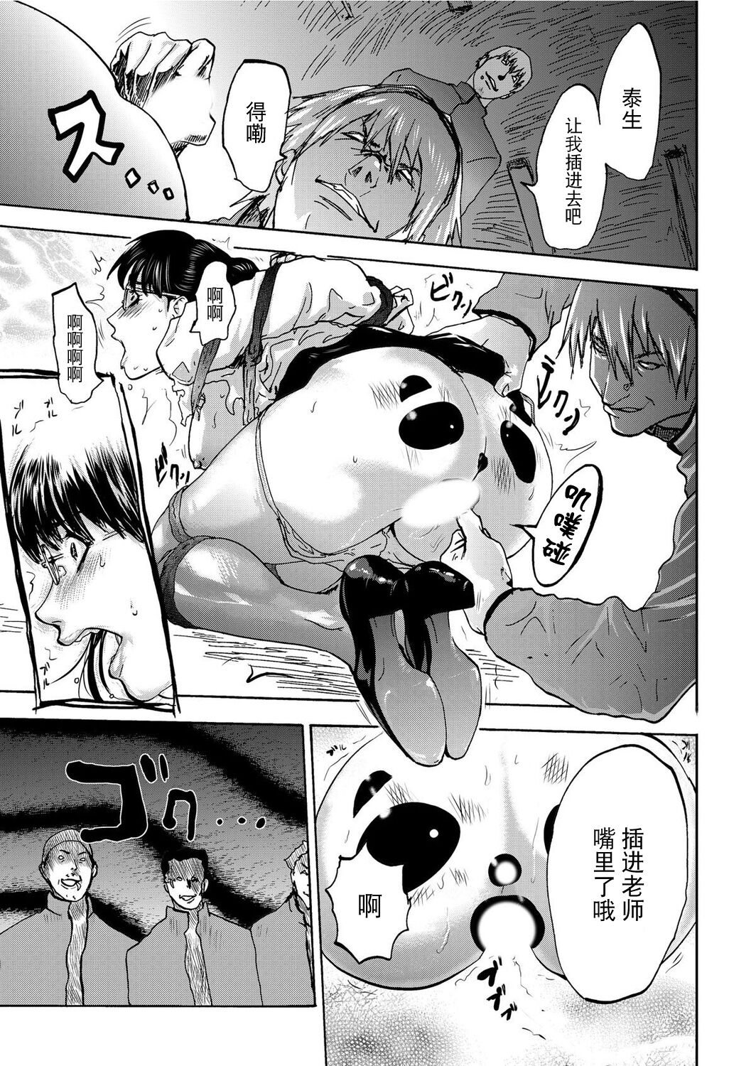 [Pink Taro] Takuhai Chijo ~Shibararete Hakobareru [Gappon Ban] [Chinese] [BLUE氪个人翻译] 이미지 번호 147