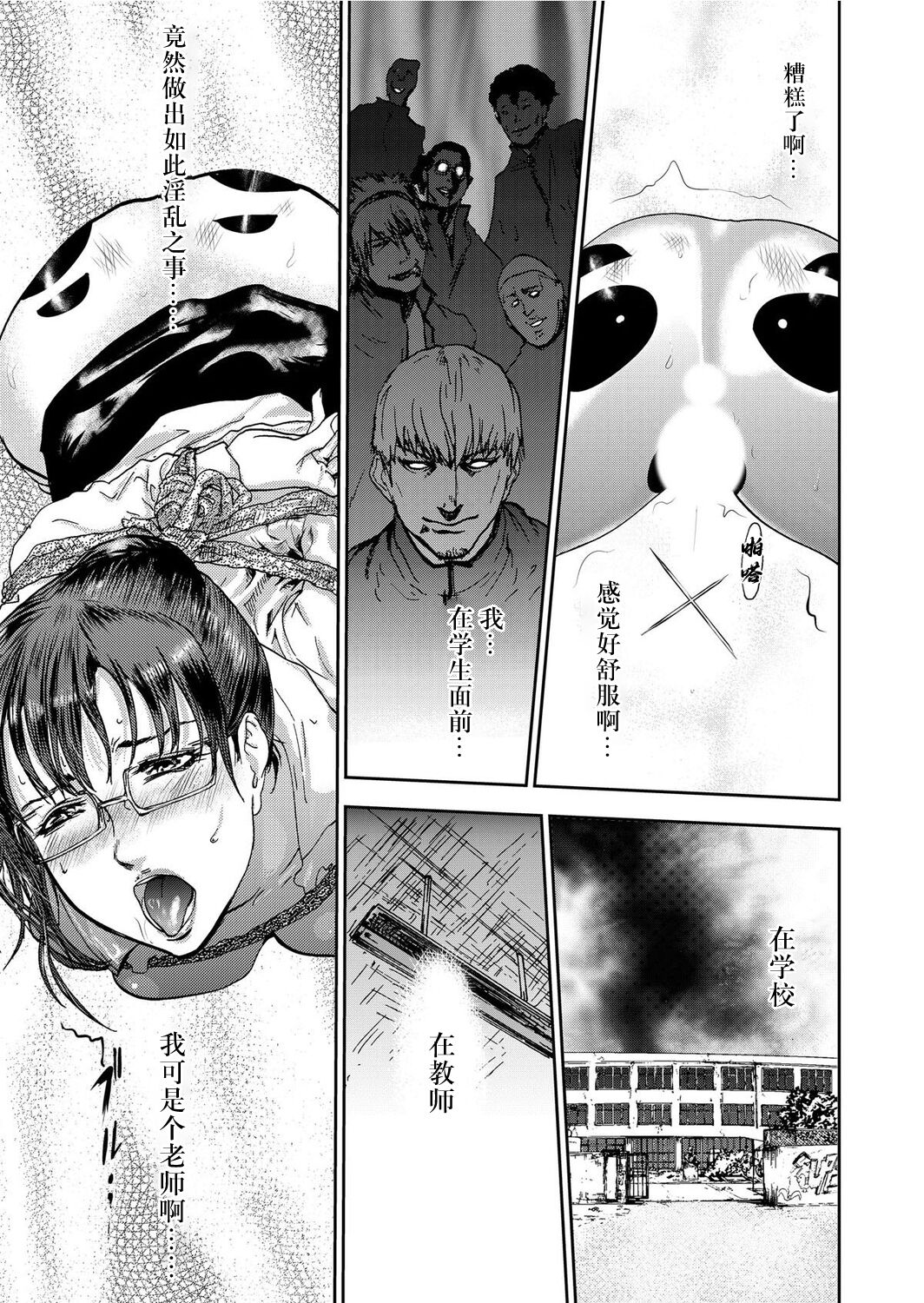 [Pink Taro] Takuhai Chijo ~Shibararete Hakobareru [Gappon Ban] [Chinese] [BLUE氪个人翻译] 이미지 번호 149