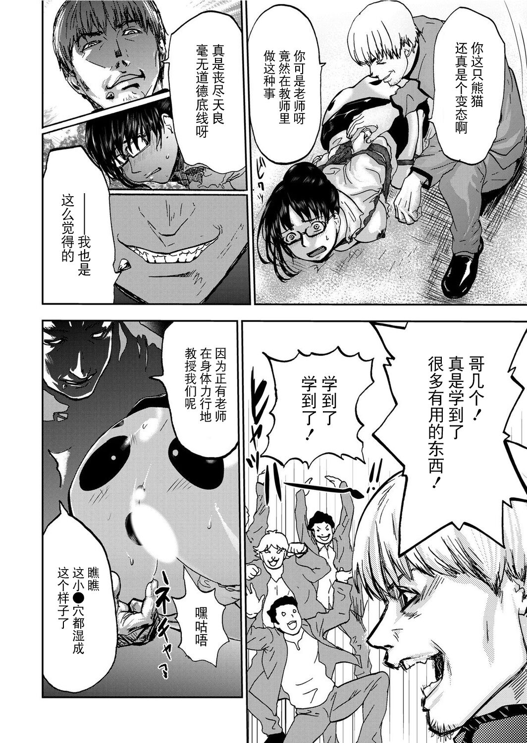 [Pink Taro] Takuhai Chijo ~Shibararete Hakobareru [Gappon Ban] [Chinese] [BLUE氪个人翻译] 이미지 번호 150