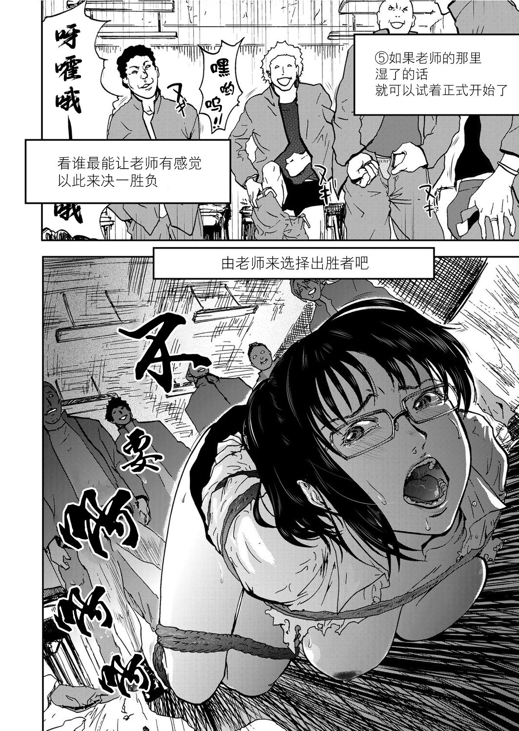 [Pink Taro] Takuhai Chijo ~Shibararete Hakobareru [Gappon Ban] [Chinese] [BLUE氪个人翻译] 이미지 번호 152