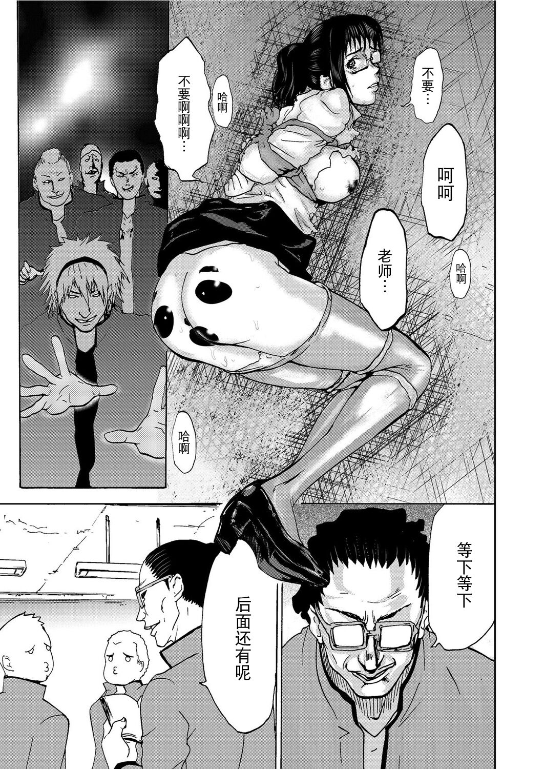 [Pink Taro] Takuhai Chijo ~Shibararete Hakobareru [Gappon Ban] [Chinese] [BLUE氪个人翻译] 이미지 번호 153