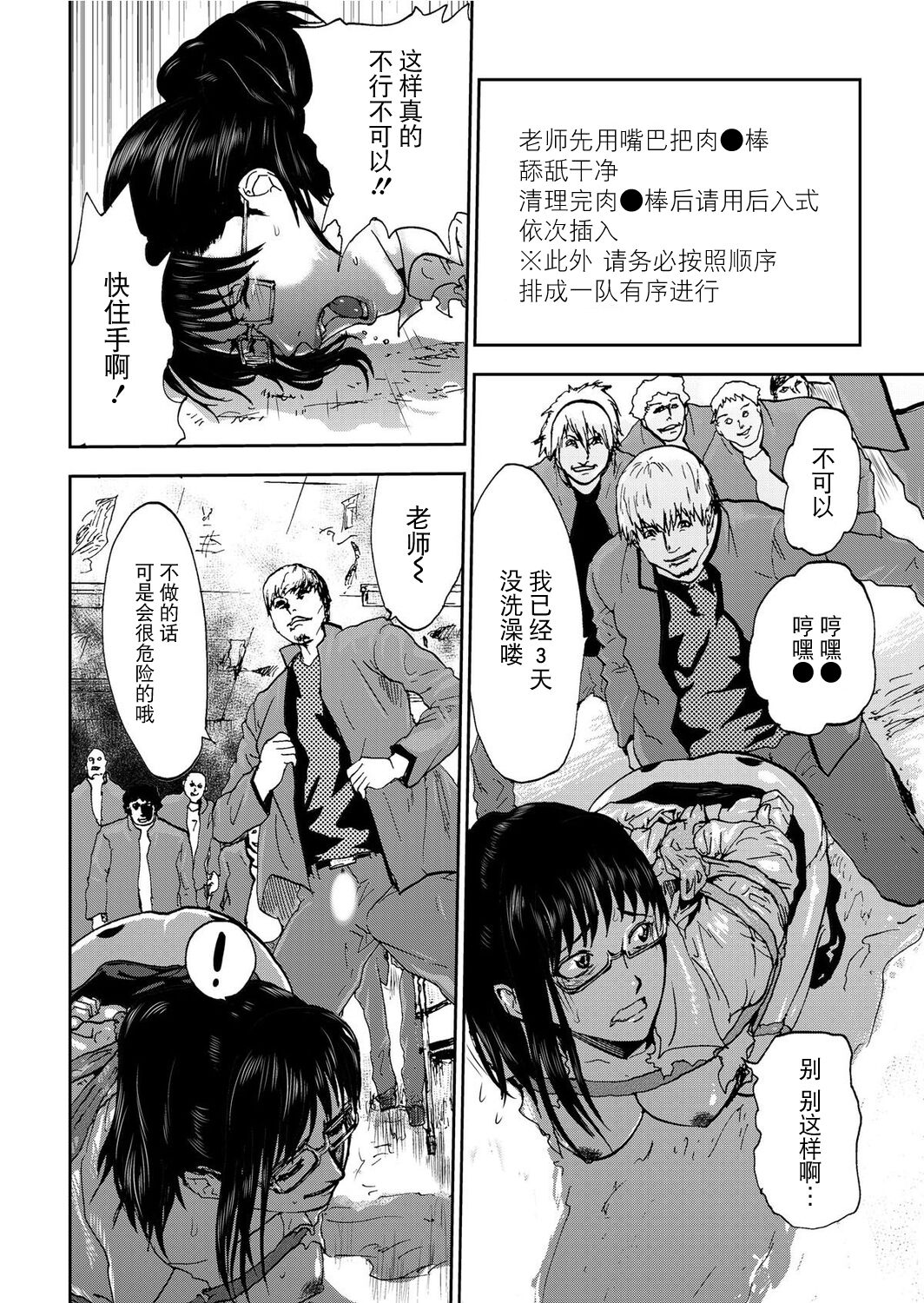 [Pink Taro] Takuhai Chijo ~Shibararete Hakobareru [Gappon Ban] [Chinese] [BLUE氪个人翻译] 이미지 번호 154