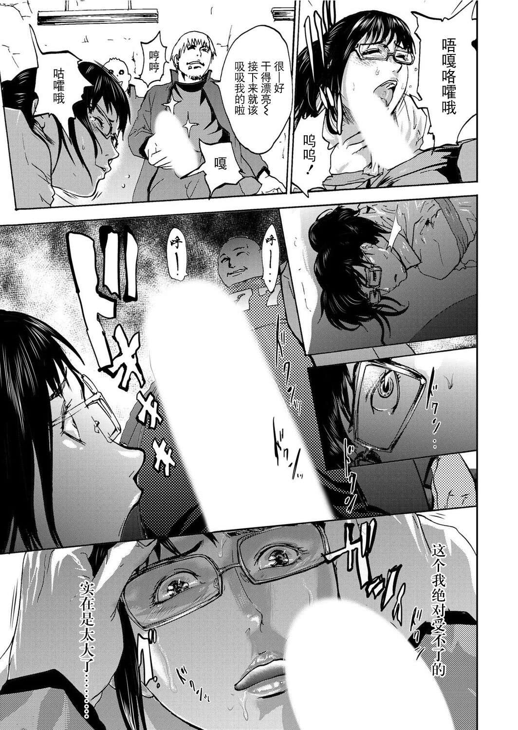 [Pink Taro] Takuhai Chijo ~Shibararete Hakobareru [Gappon Ban] [Chinese] [BLUE氪个人翻译] 이미지 번호 157