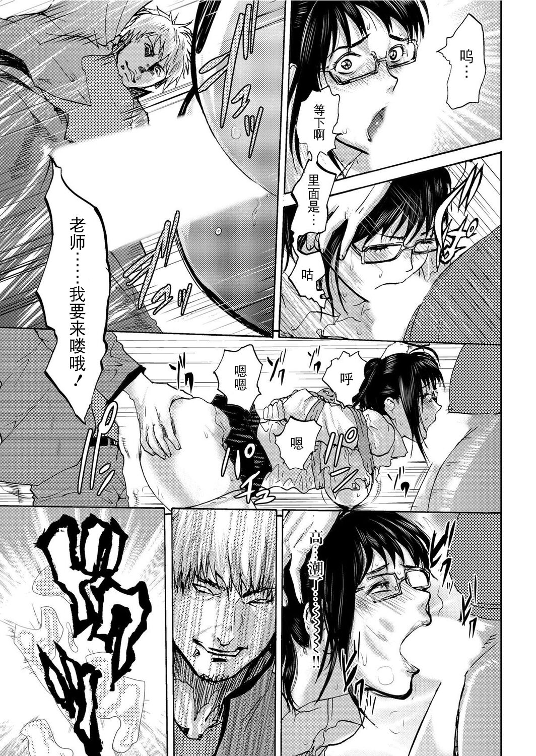 [Pink Taro] Takuhai Chijo ~Shibararete Hakobareru [Gappon Ban] [Chinese] [BLUE氪个人翻译] 이미지 번호 163