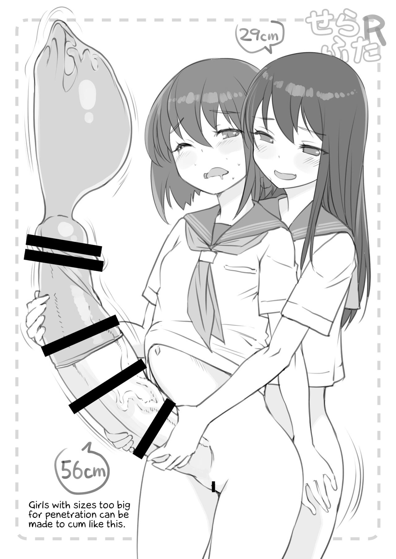 [AskRay (Bosshi)] Sera Futa R [English] [Digital] 이미지 번호 7