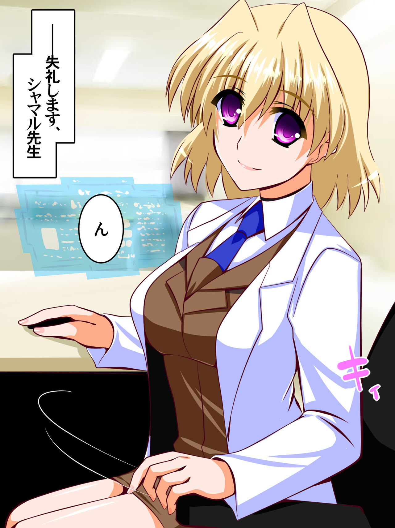 [Aquarius Gate (Engo)] シャマル先生の性的治療 (Mahou Shoujo Lyrical Nanoha) numero di immagine  2