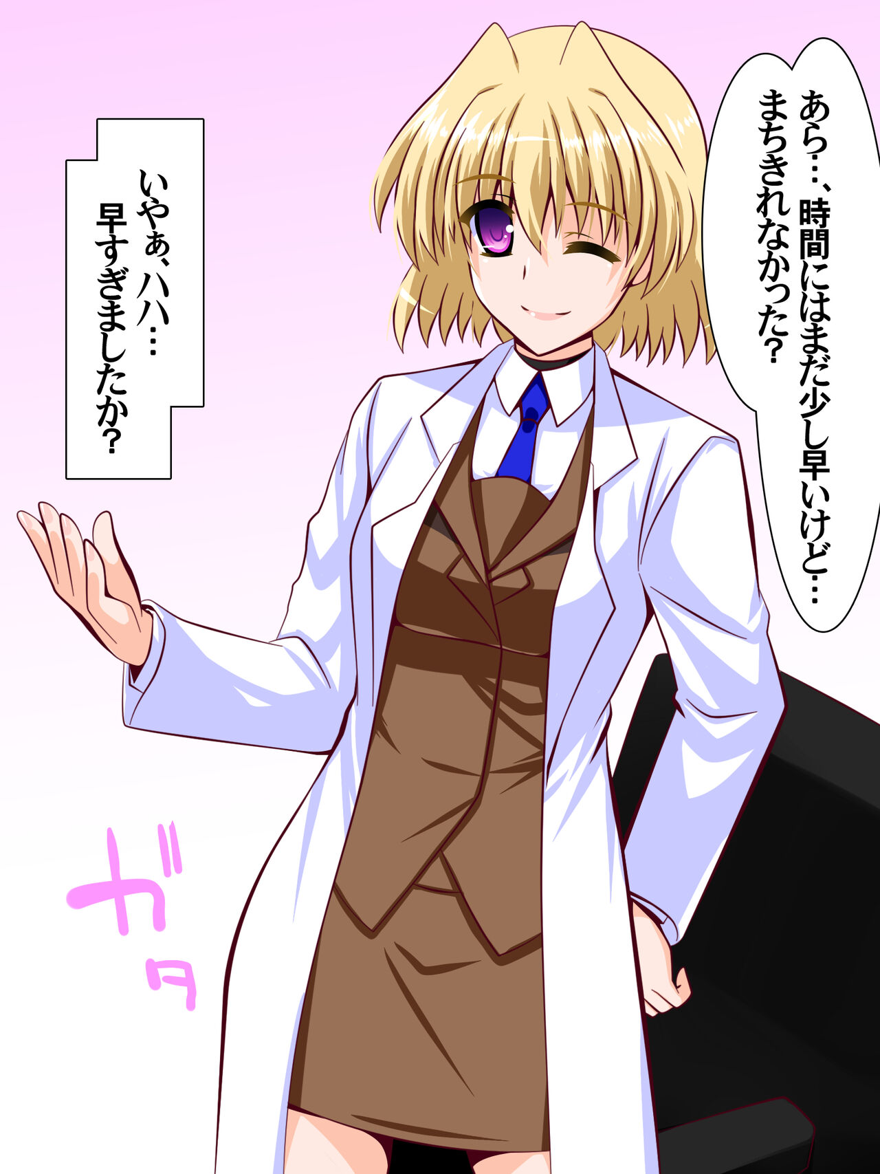 [Aquarius Gate (Engo)] シャマル先生の性的治療 (Mahou Shoujo Lyrical Nanoha) numero di immagine  3