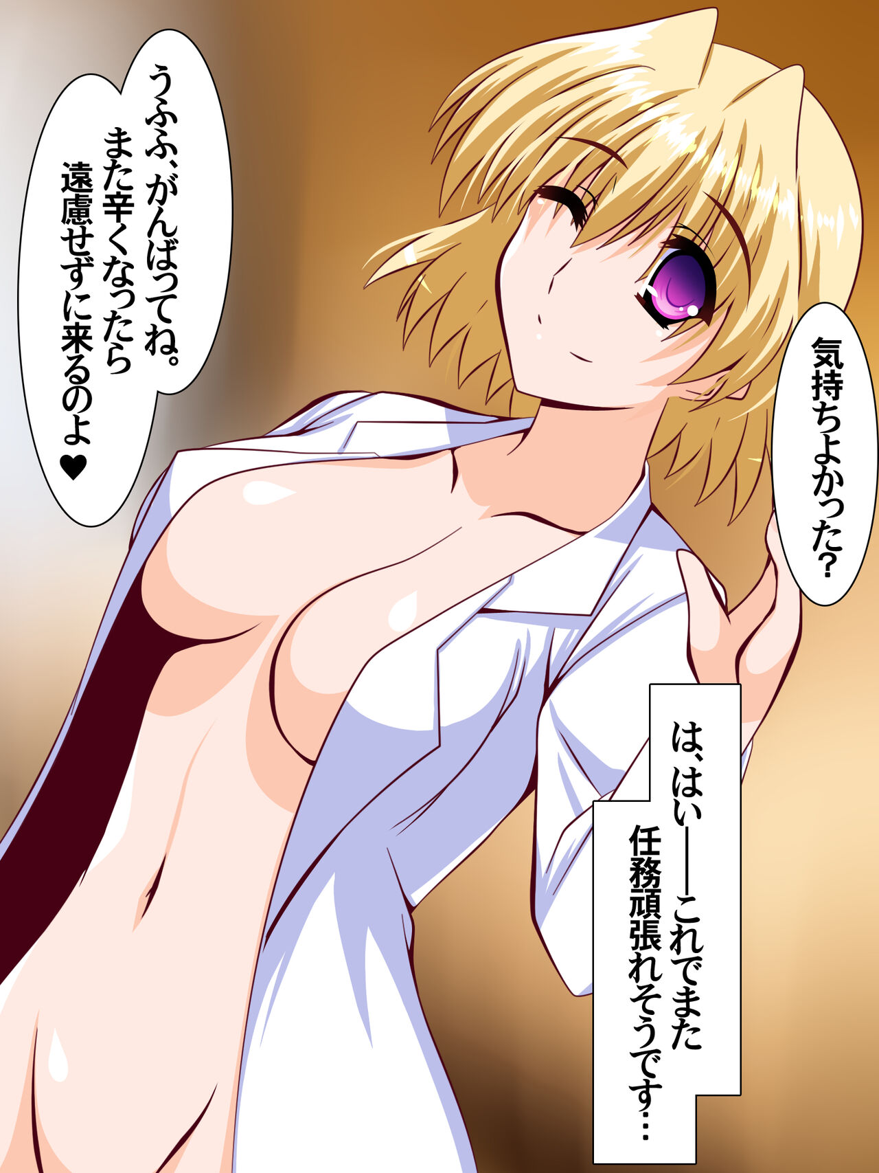 [Aquarius Gate (Engo)] シャマル先生の性的治療 (Mahou Shoujo Lyrical Nanoha) numero di immagine  28