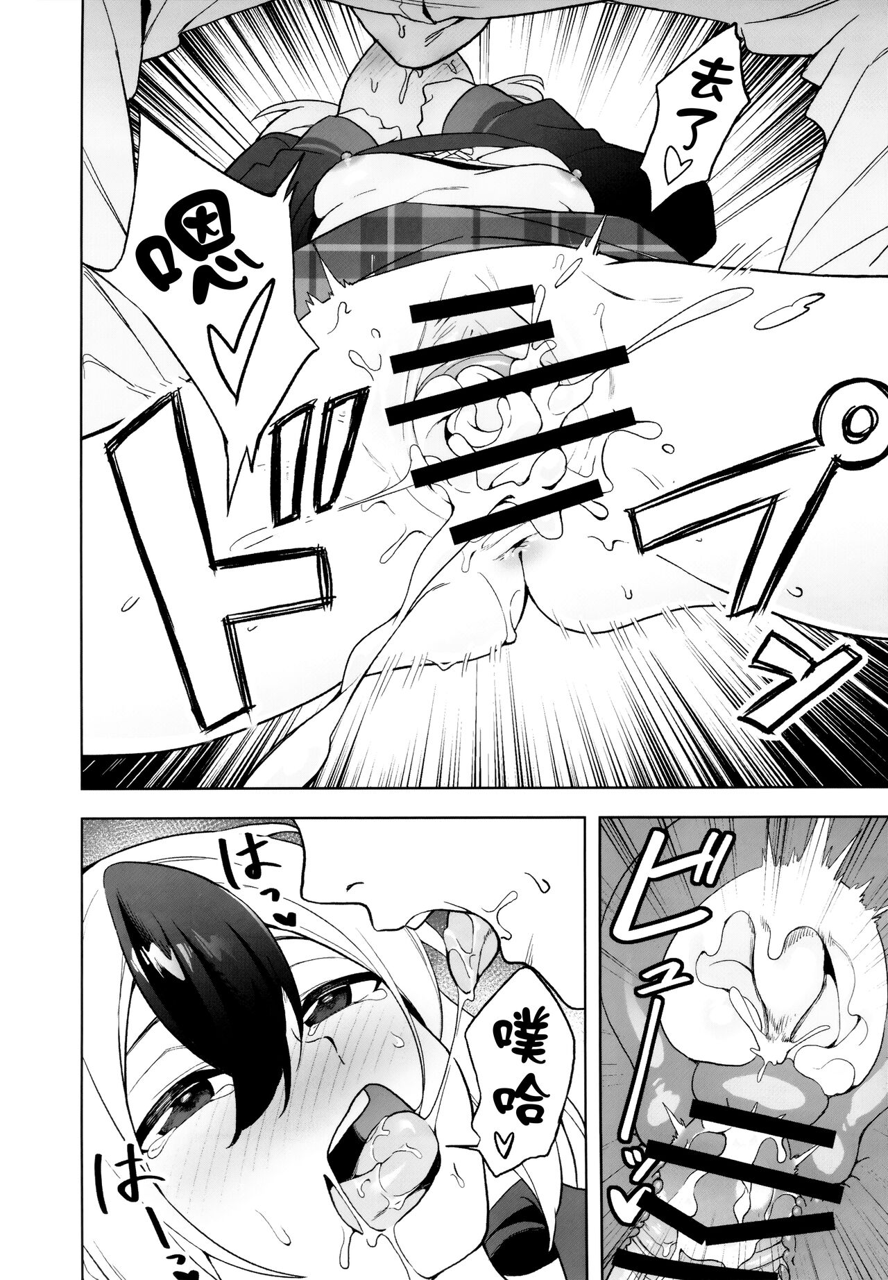 (Sensei no Archive 10) [Hashibiroko (Zuikou Kou)] Kayoko Karada wo Uru | 佳代子出卖身体 (Blue Archive) [Chinese] [欶澜汉化组] 이미지 번호 14