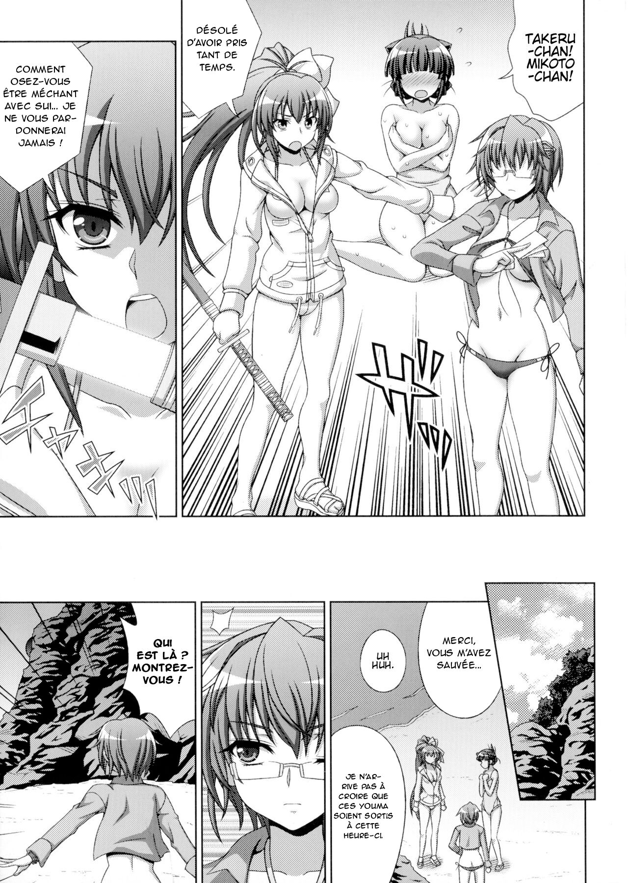 [chaccu, TinkerBell] Inyouchuu Shoku ~Ryoushokutou Taimaroku~ Harami Ochiru Shoujo-tachi chapitre 1 image number 25