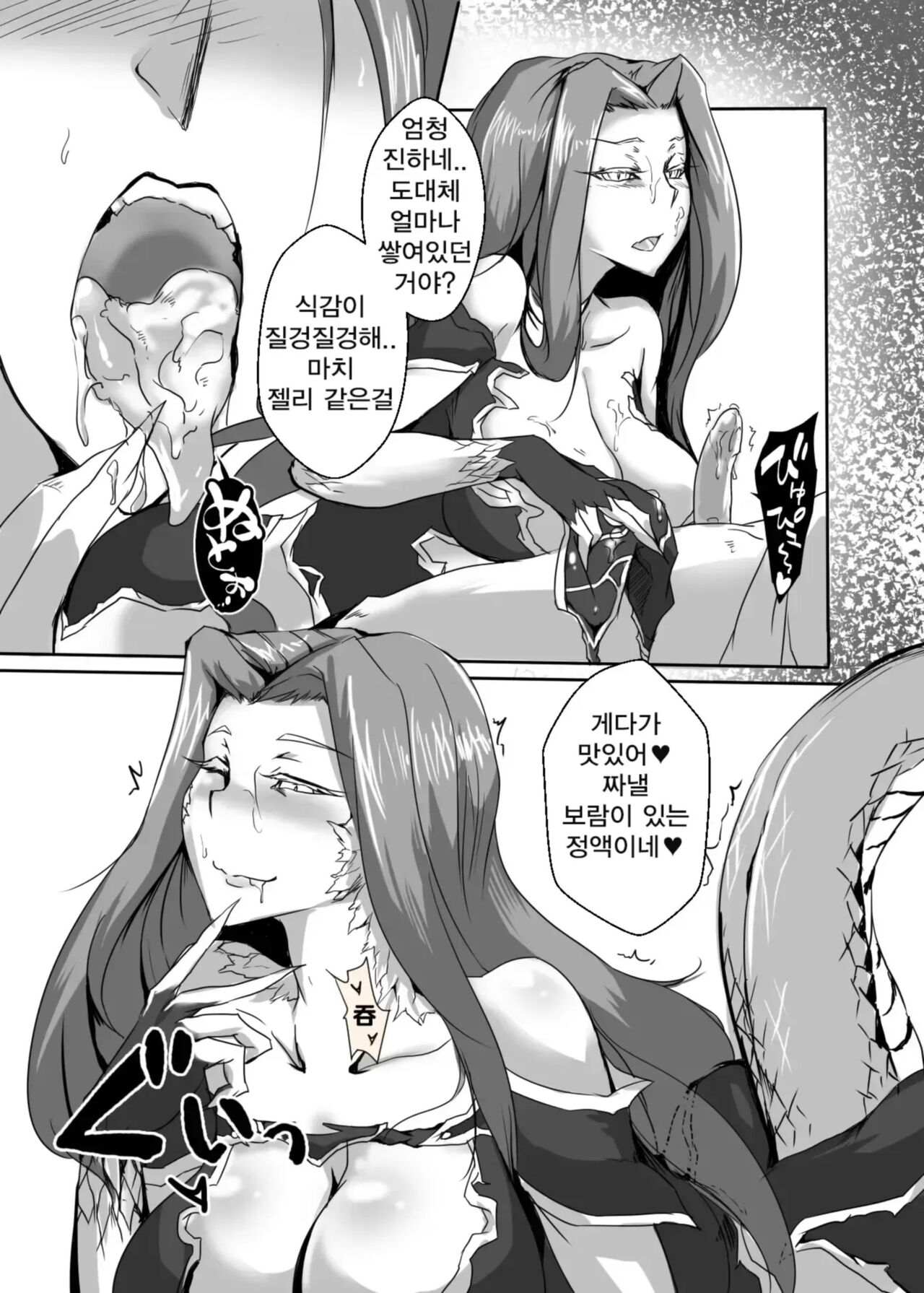 (FF32) [Pencilbox] 고연비 BODY (Fate/Grand Order) [Korean] numero di immagine  8