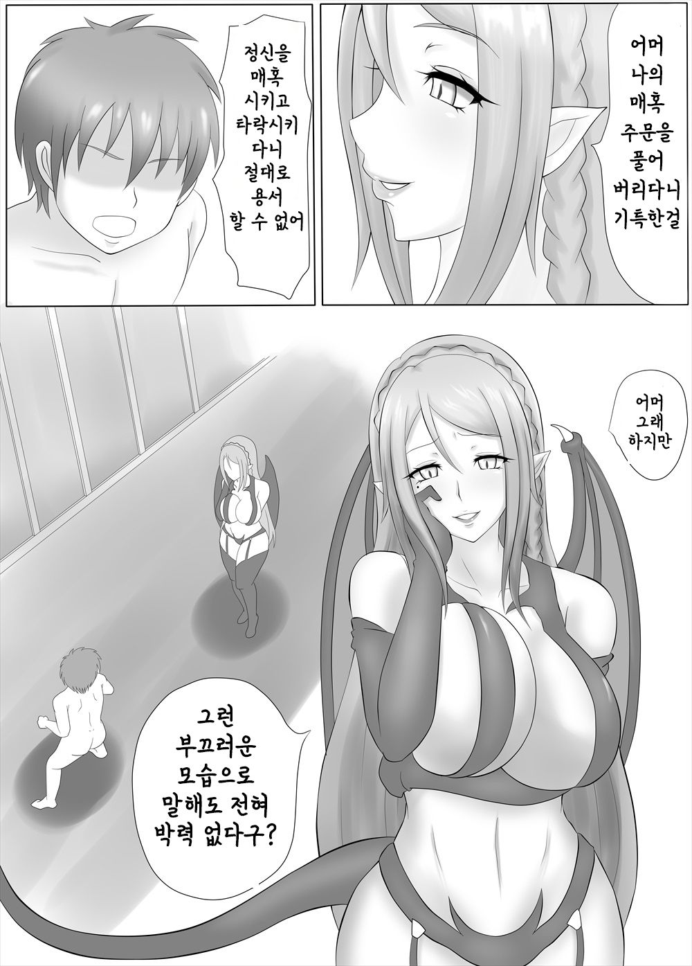 [askot] Succubus no Drain Esthe ~Fanbook~ | 서큐버스의 드레인 에스테틱 ~팬북~ [Korean] [Digital] image number 2