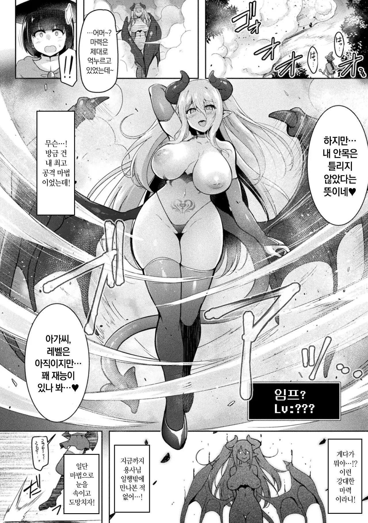 [C.R] Swallow Experience (2D Comic Magazine Futanari Energy Drain Mesuzao Kyuuin de Energy Shasei Haiboku! Vol. 1) [Korean] [Digital] 4eme image