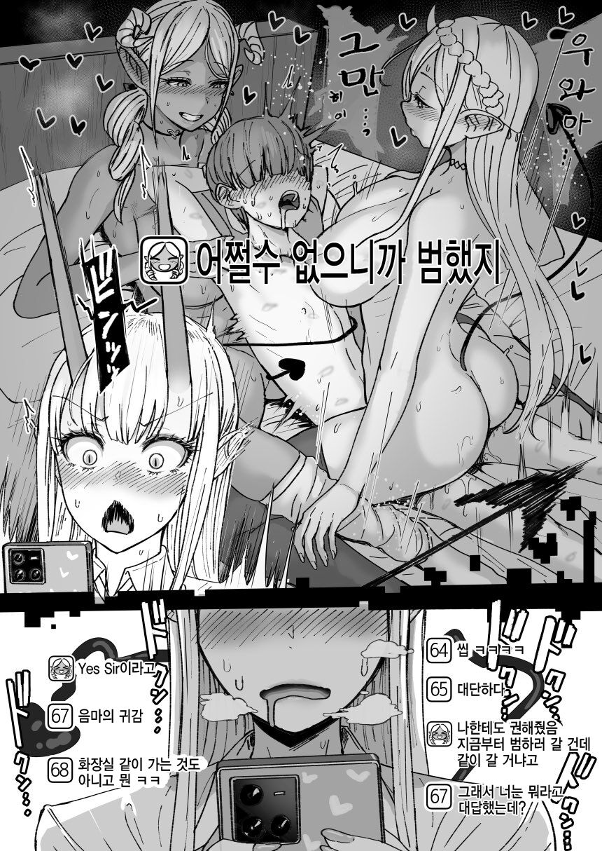 [Miyamoto Issa] Inma Channel 'Class no Doutei Inkya www' | 음마 채널 「같은 반 동정 아싸 ㅋㅋㅋㅋㅋ」  [Korean] numero di immagine  6