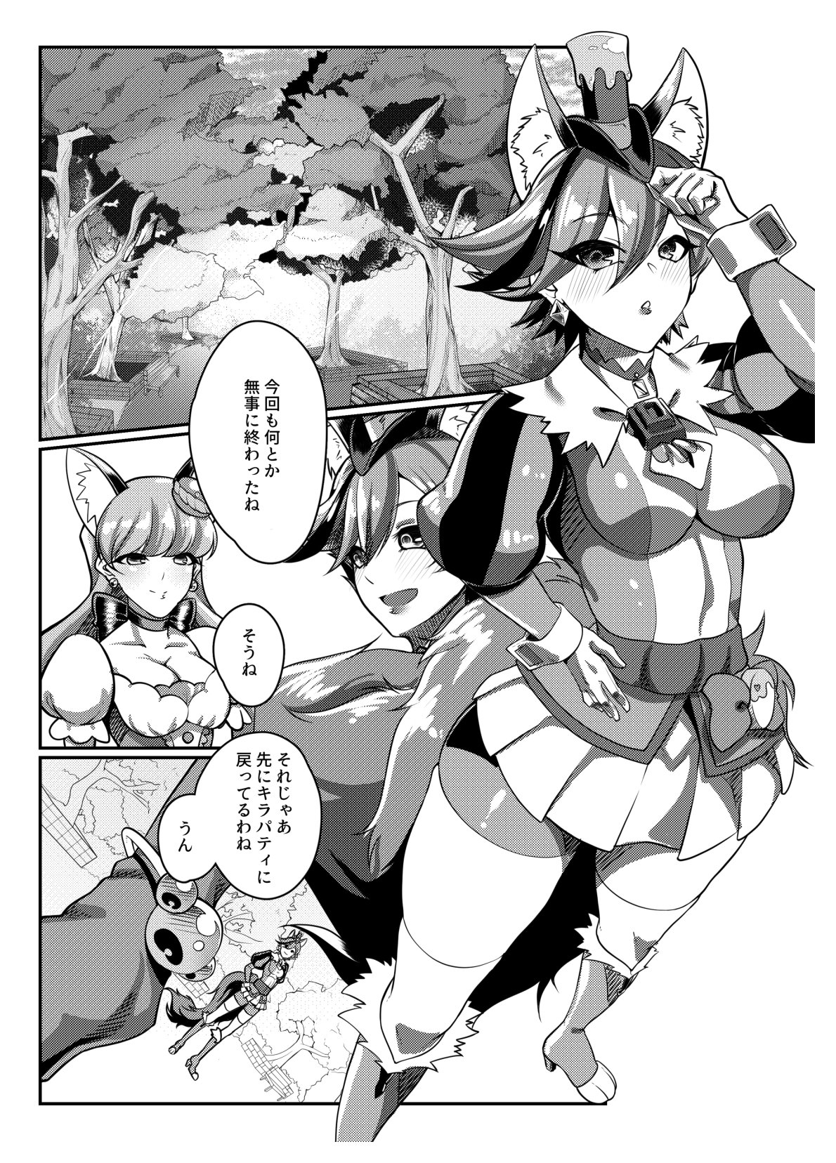 正しいクスリの使い方 이미지 번호 2