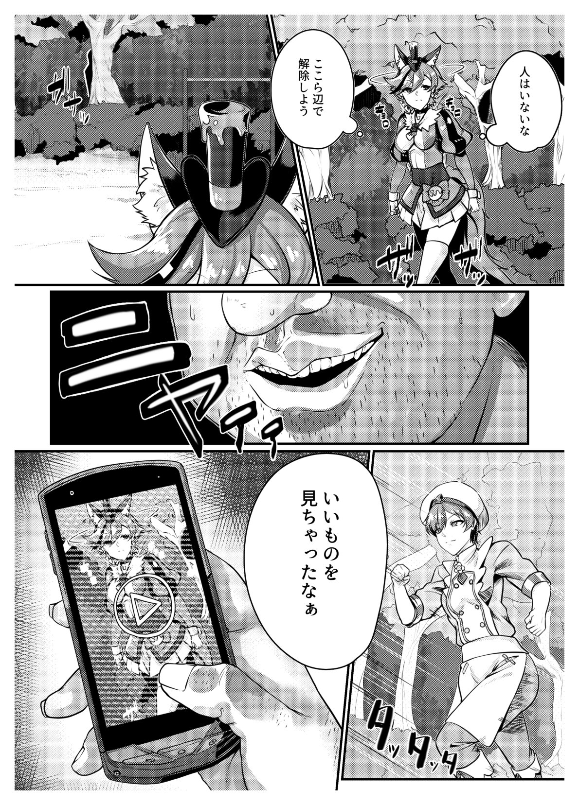 正しいクスリの使い方 이미지 번호 3