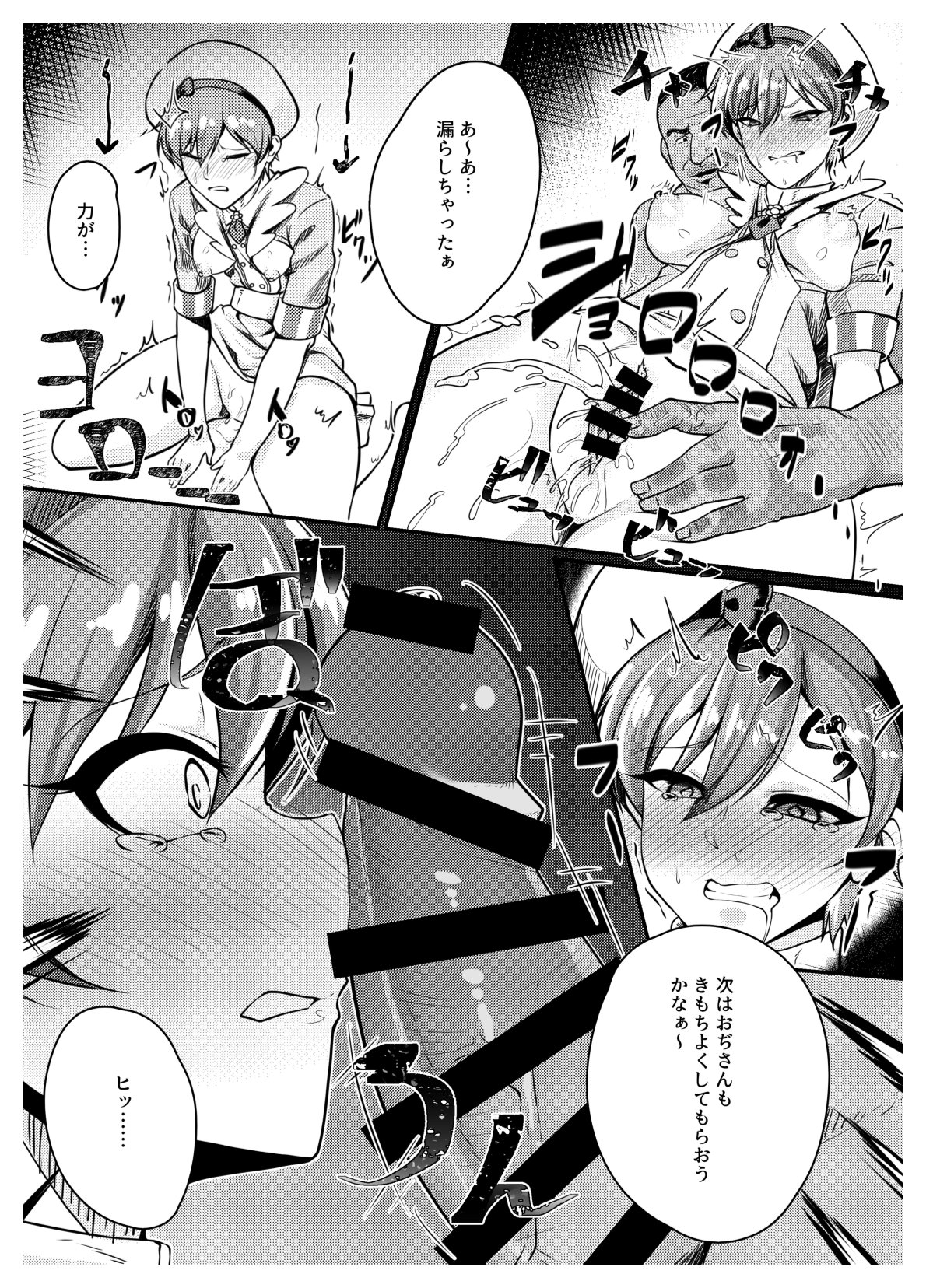 正しいクスリの使い方 이미지 번호 6