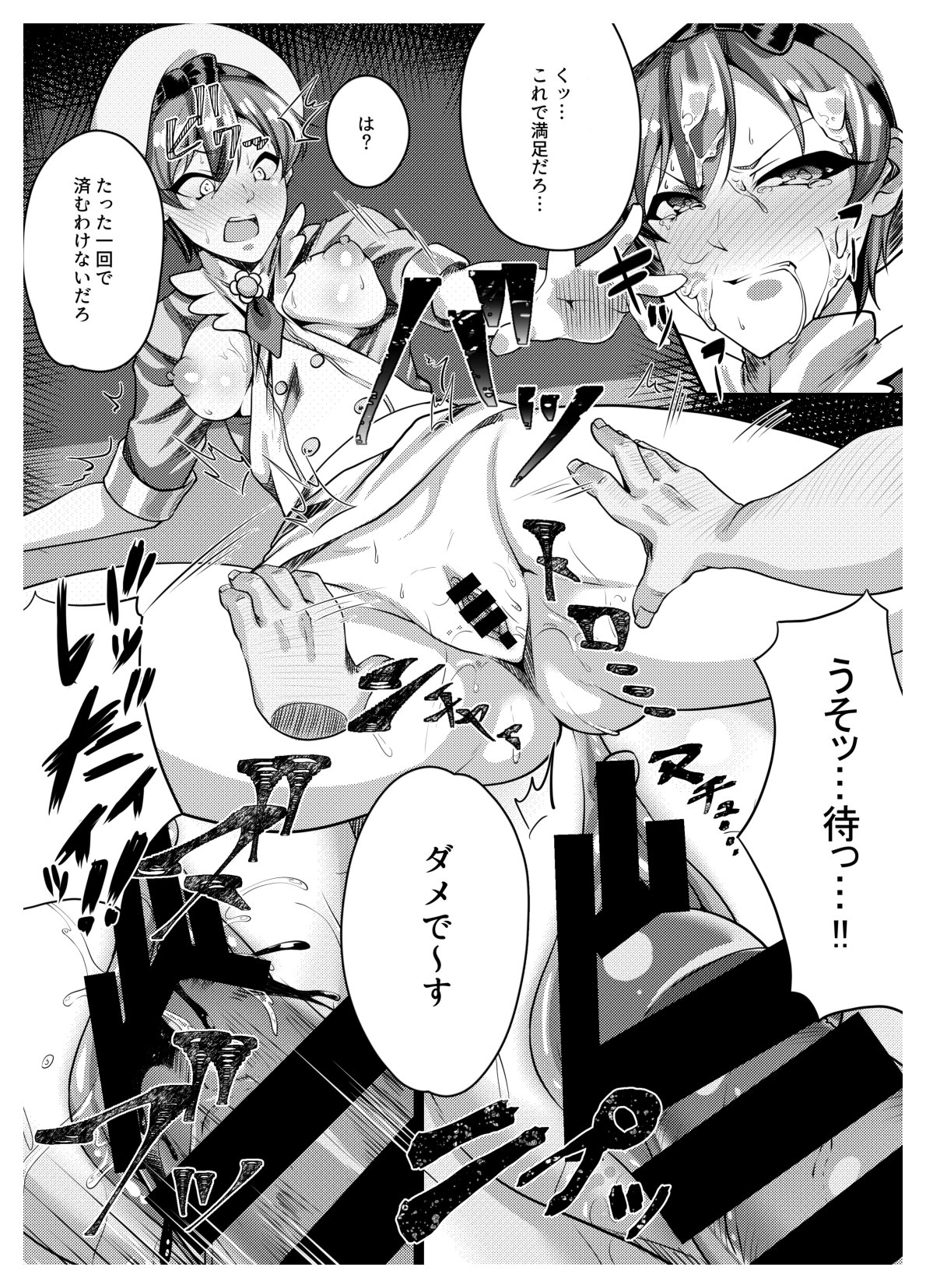 正しいクスリの使い方 이미지 번호 9