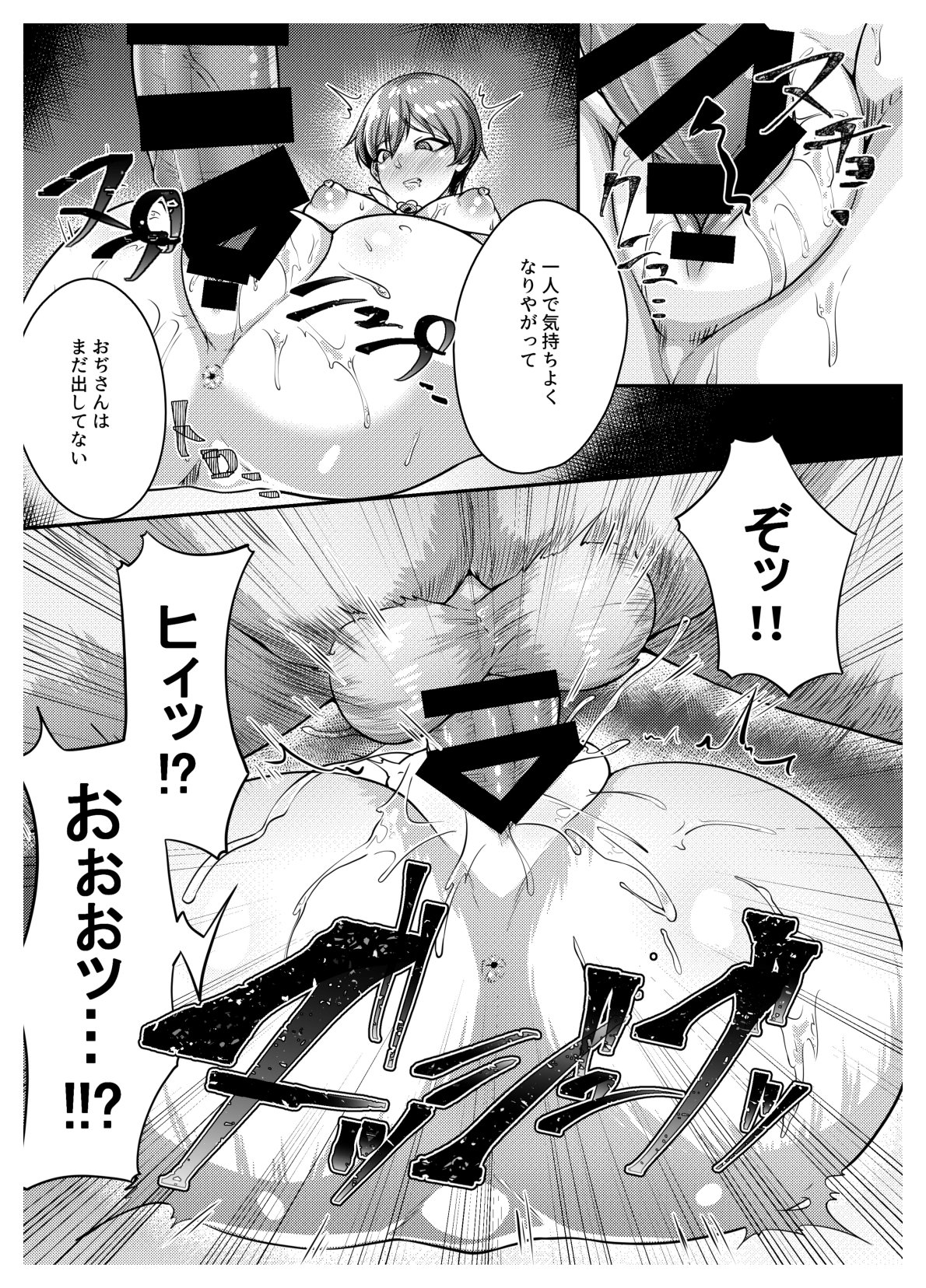 正しいクスリの使い方 이미지 번호 12