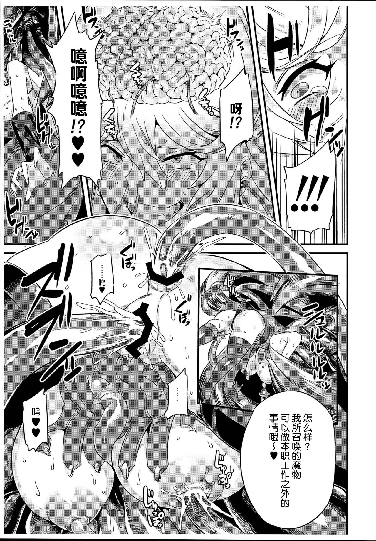 (C93) [OVing (Obui)] Hentai Draph Bokujou Gaiden -Human Hokaku no Hajimari Hen- (Granblue Fantasy) [Chinese] [不咕鸟汉化组] image number 3