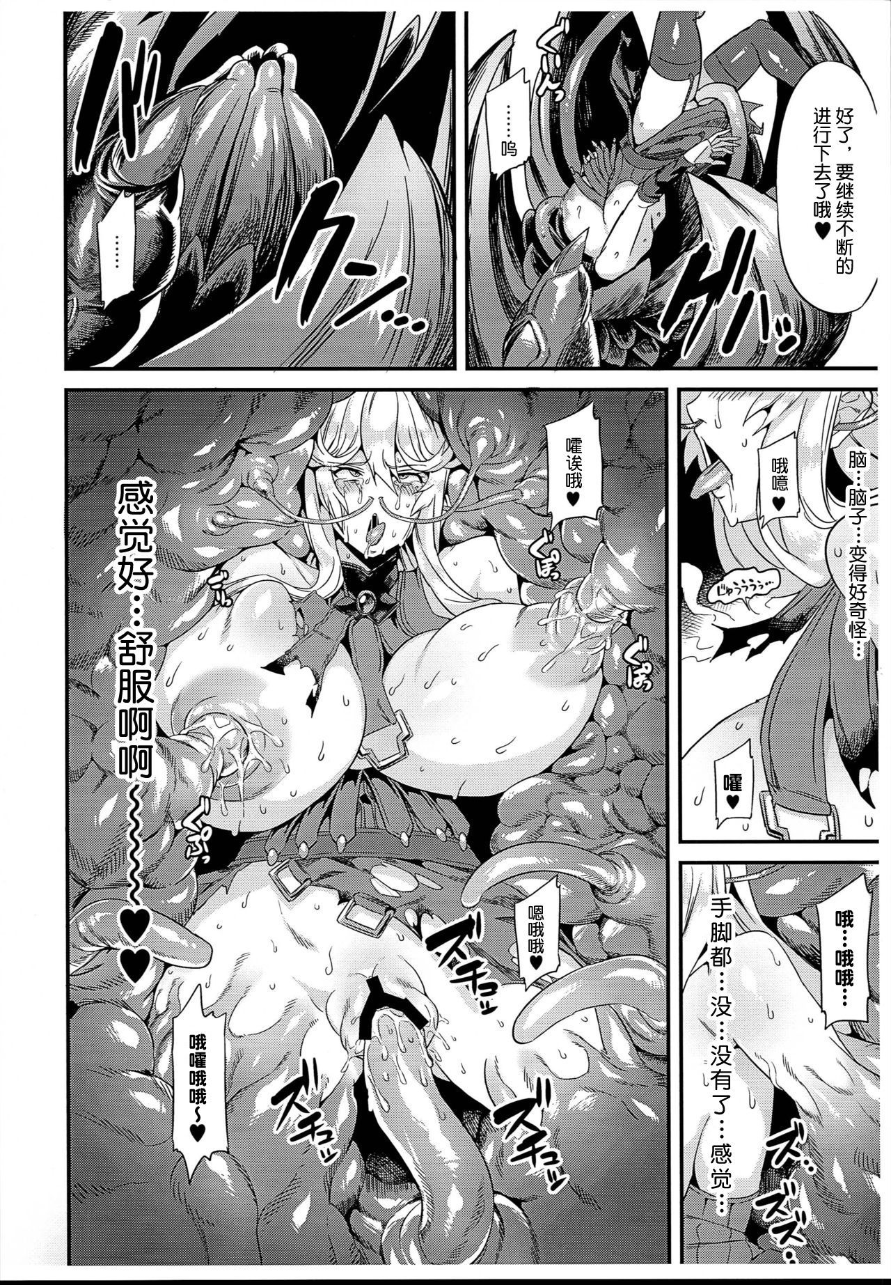 (C93) [OVing (Obui)] Hentai Draph Bokujou Gaiden -Human Hokaku no Hajimari Hen- (Granblue Fantasy) [Chinese] [不咕鸟汉化组] image number 4