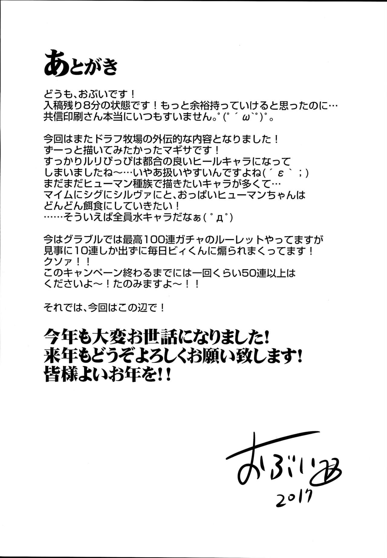 (C93) [OVing (Obui)] Hentai Draph Bokujou Gaiden -Human Hokaku no Hajimari Hen- (Granblue Fantasy) [Chinese] [不咕鸟汉化组] image number 7