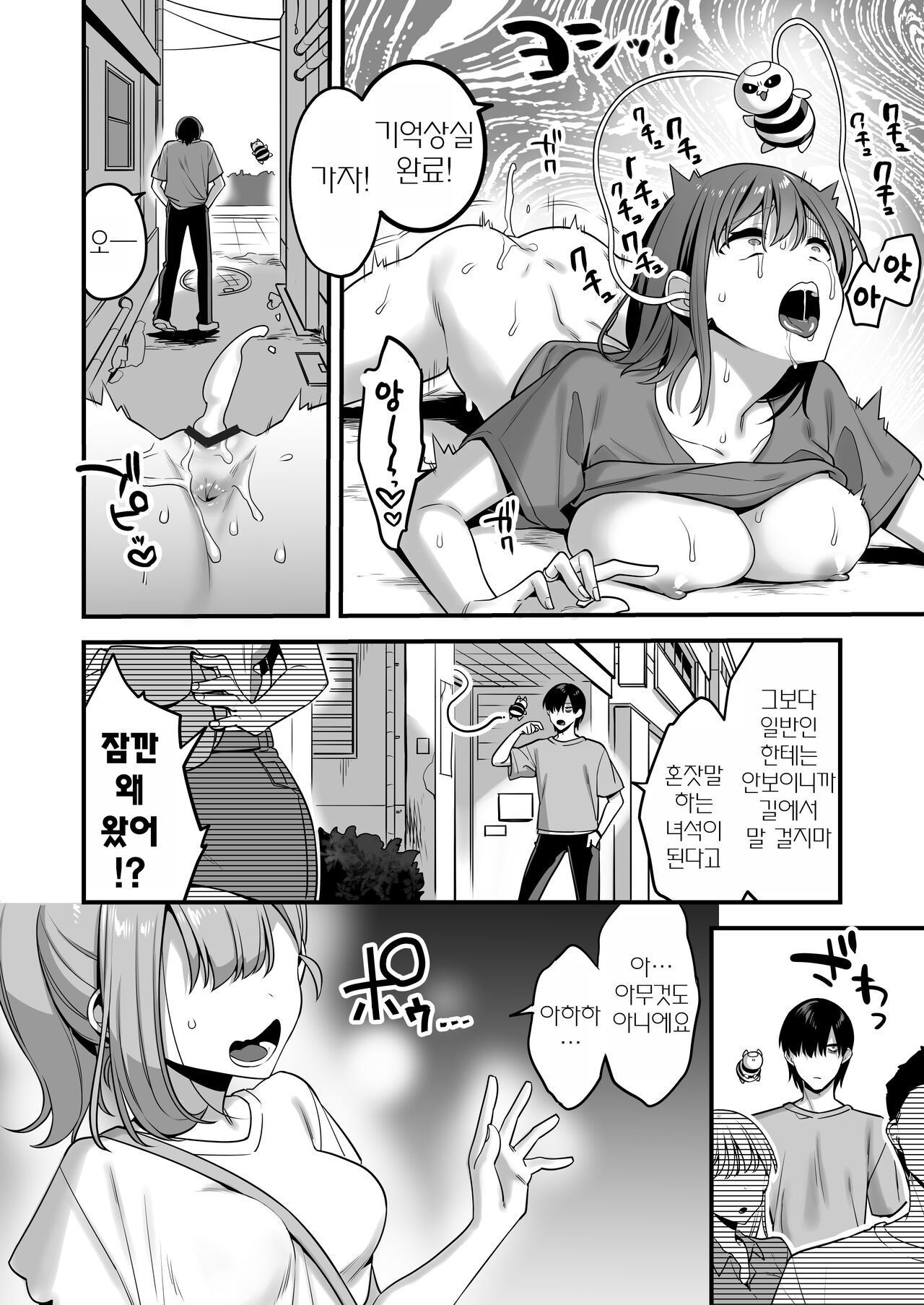 [U-RaL (Yamanashi Yuuya)] Aku no Tesaki ni Natta node. ~Mahou Shoujo o Ryoujoku Shimasu~ | 악의 앞잡이가 되어서 ~마법소녀를 능욕하다~ [Korean] image number 6