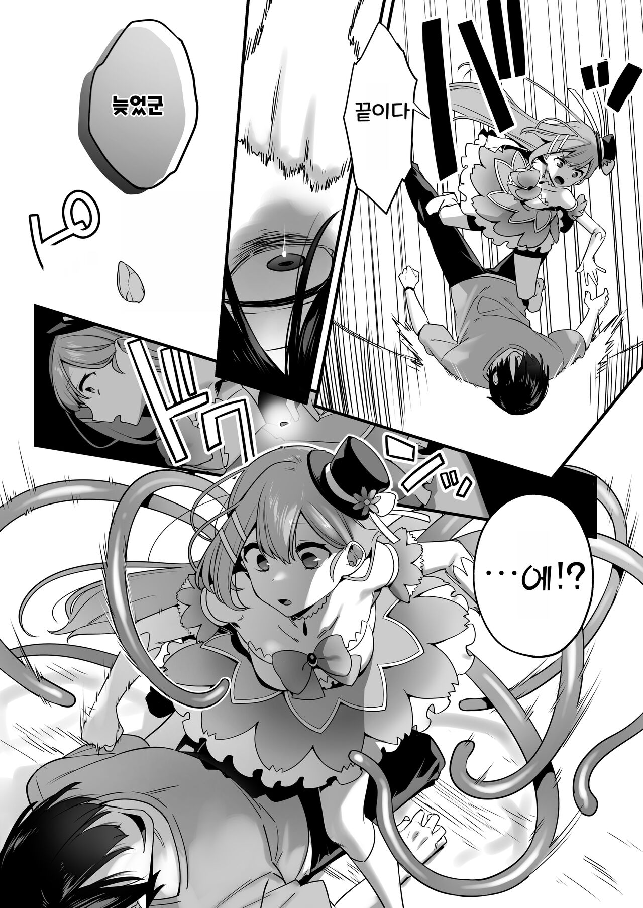 [U-RaL (Yamanashi Yuuya)] Aku no Tesaki ni Natta node. ~Mahou Shoujo o Ryoujoku Shimasu~ | 악의 앞잡이가 되어서 ~마법소녀를 능욕하다~ [Korean] image number 12